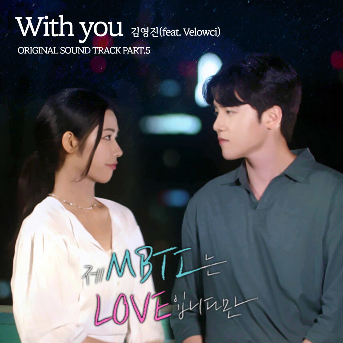 With You (Feat. Velowci)