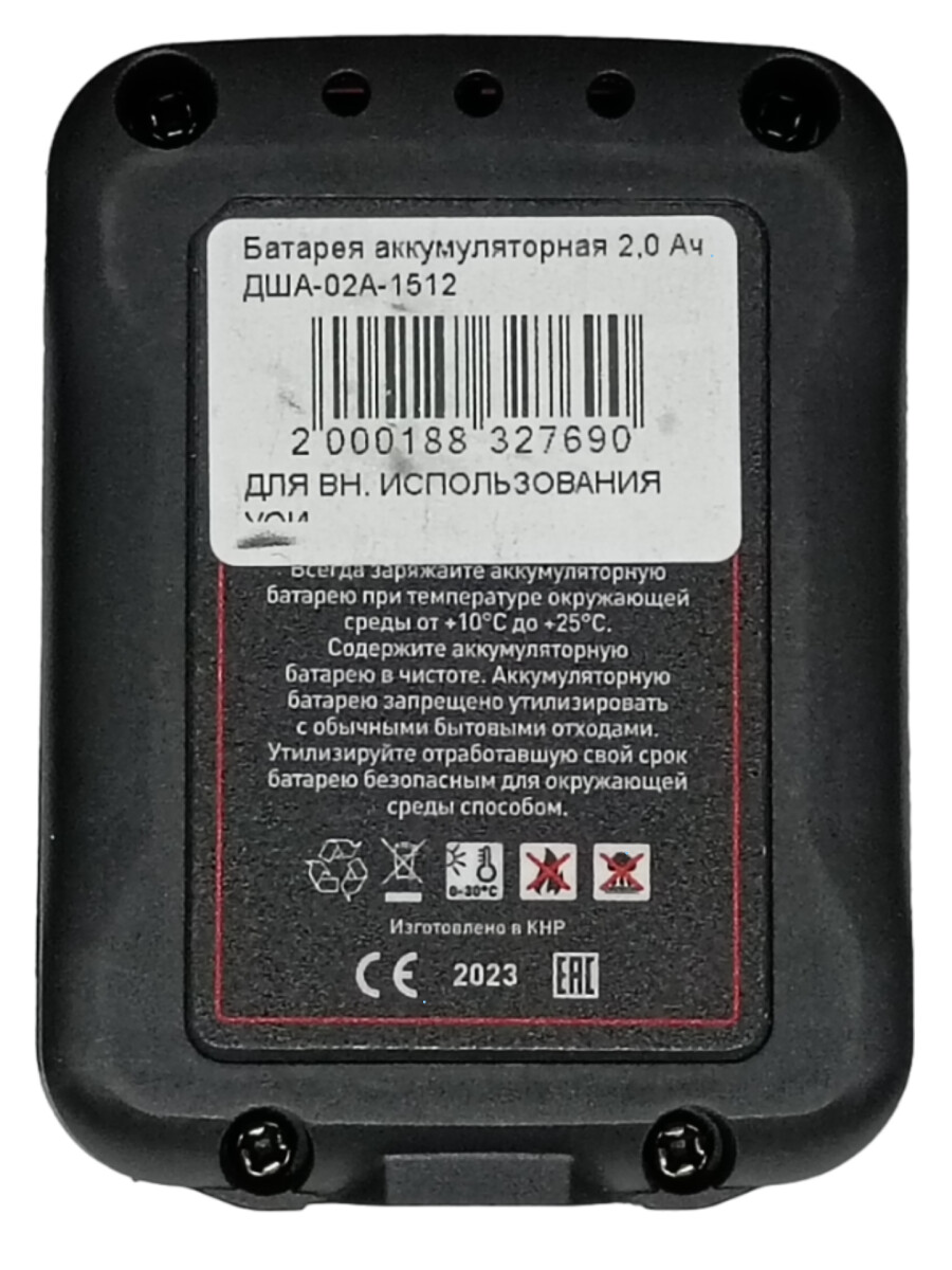 Аккумулятор 2.0 Ач, 12 В шуруповерта Парма ДША-02А-1512