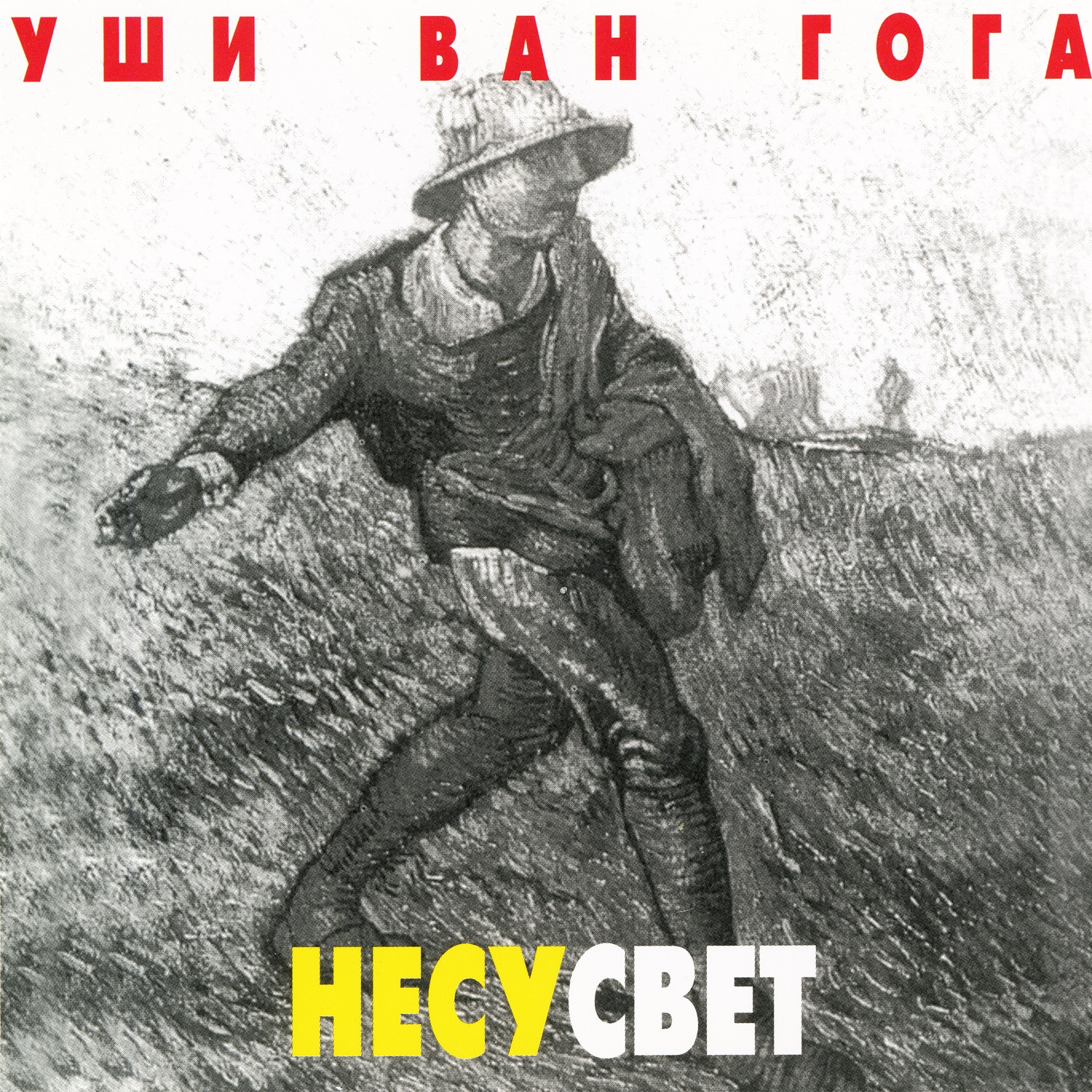 Нани-хэй