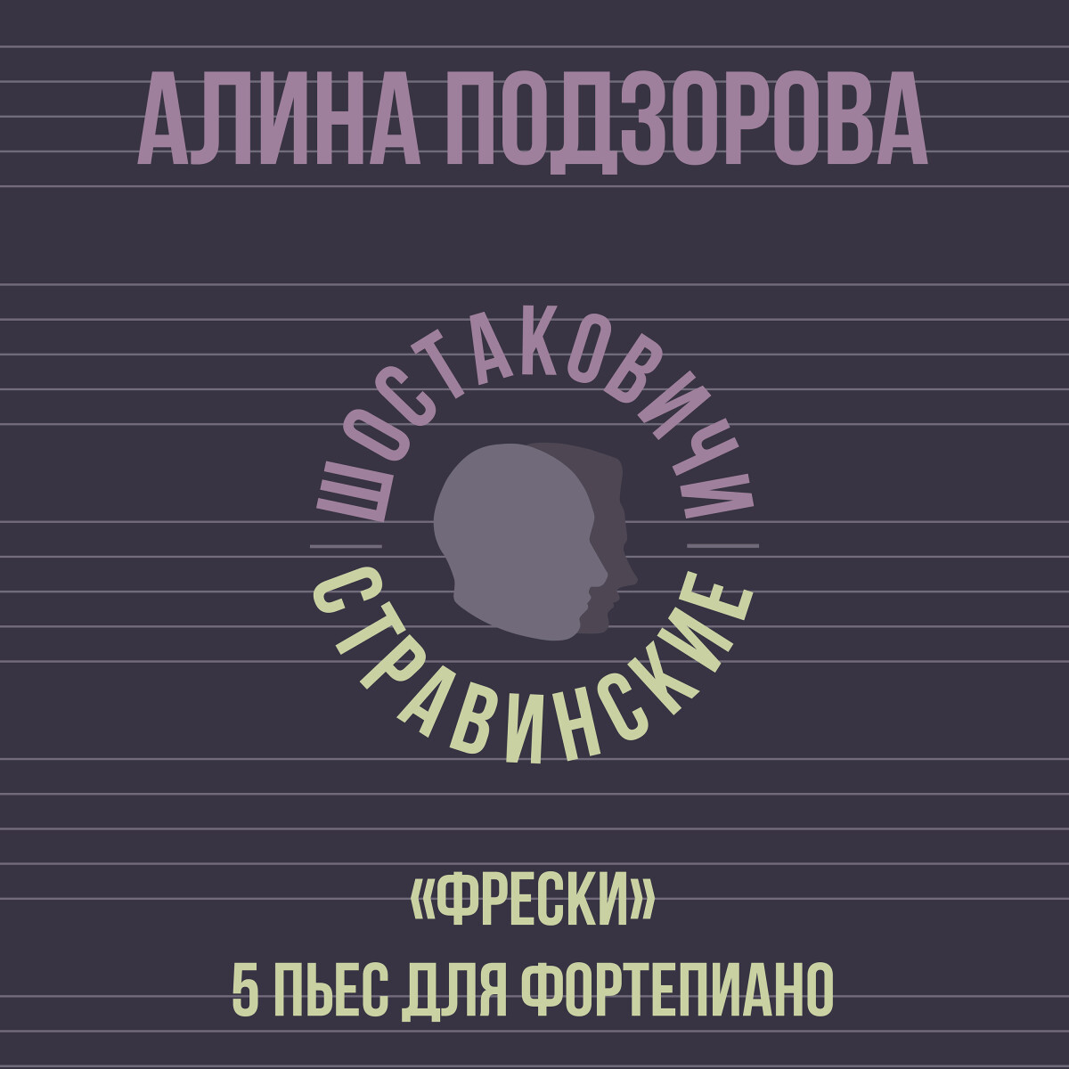 5 пьеса