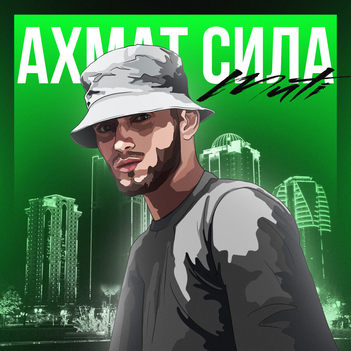 АХМАТ СИЛА