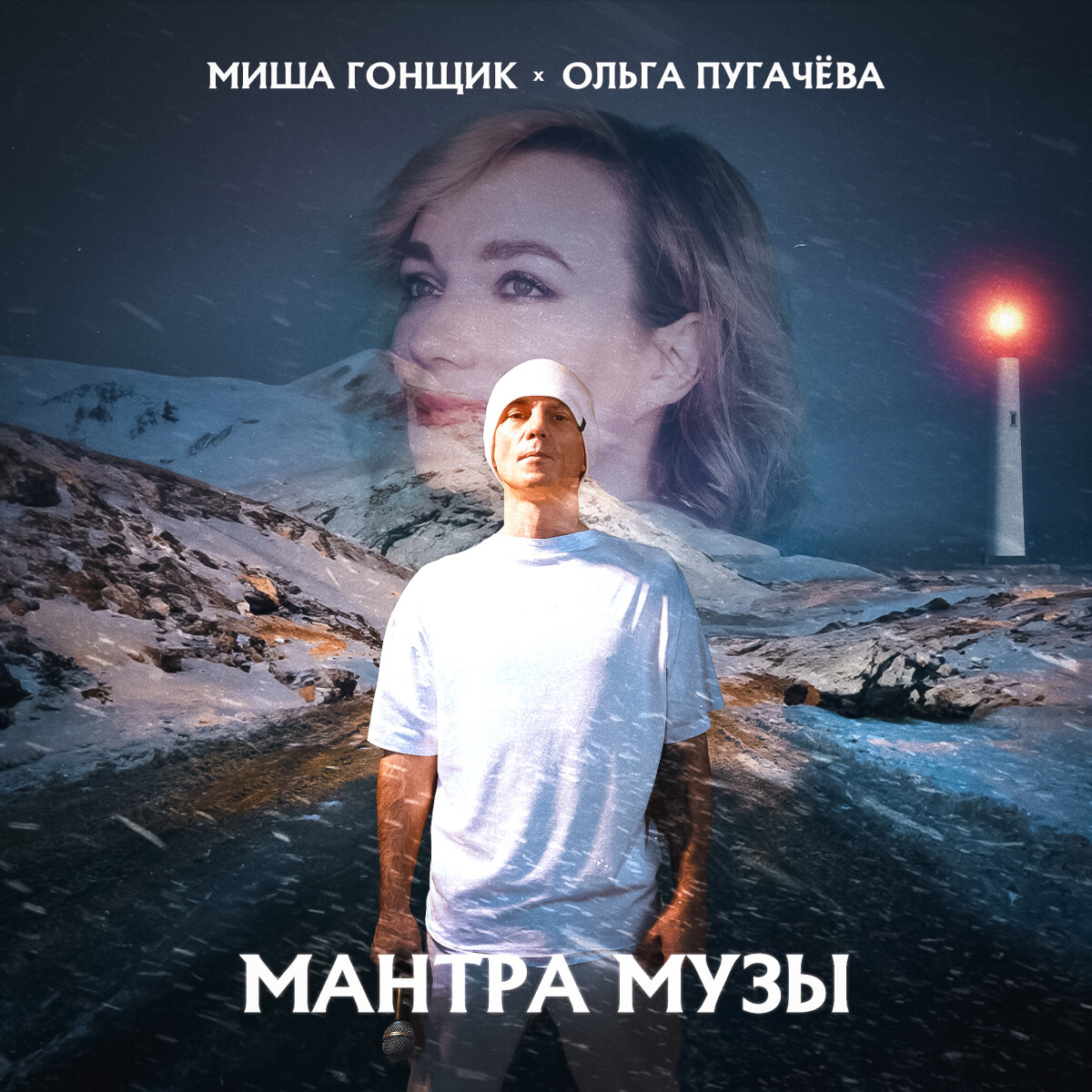 Мантра Музы