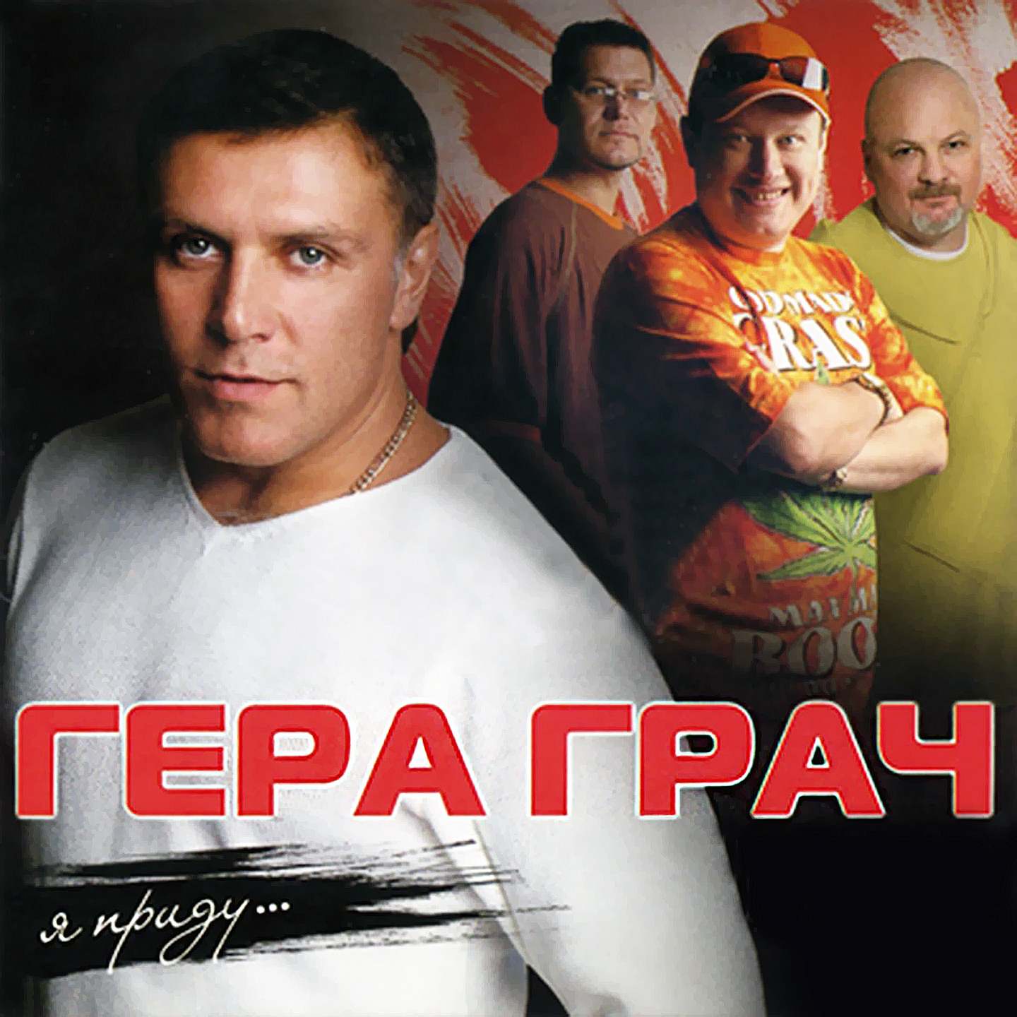 Грустное танго