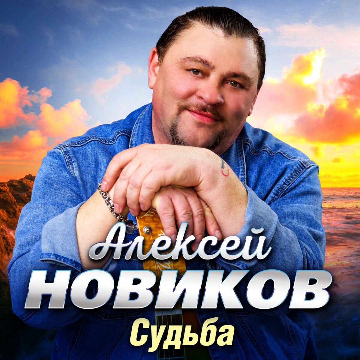 Ты далеко