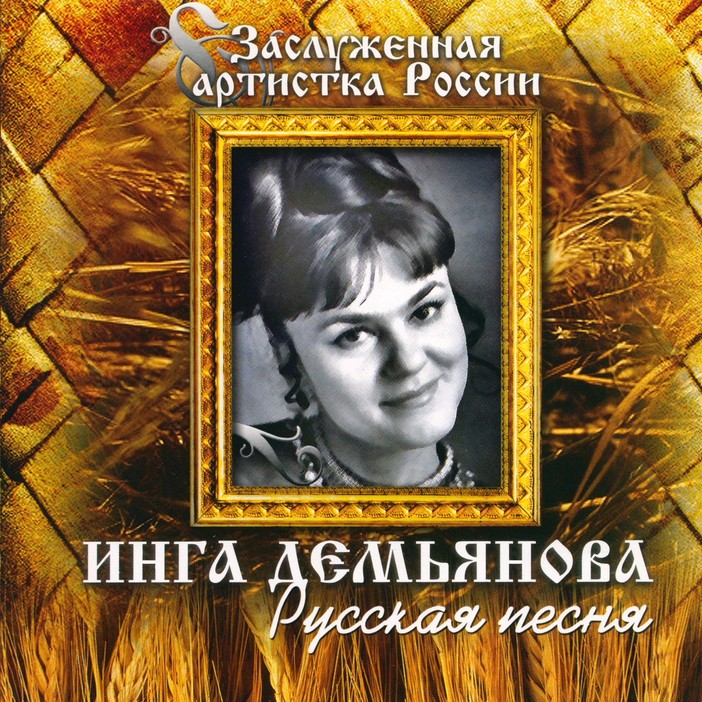 Калина