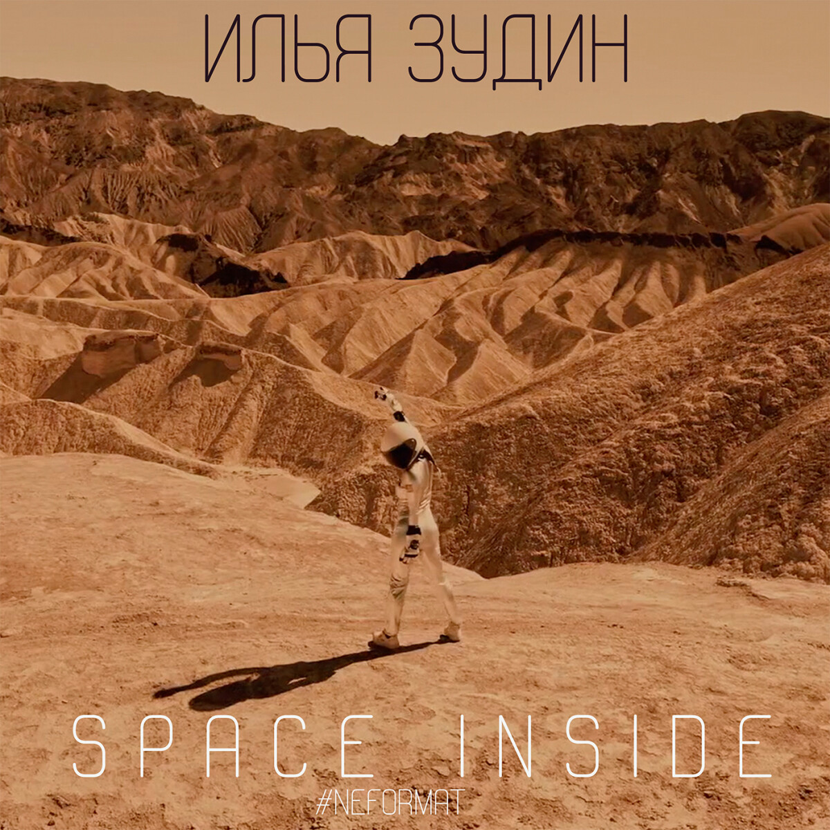 Space Inside (#NEFORMAT)