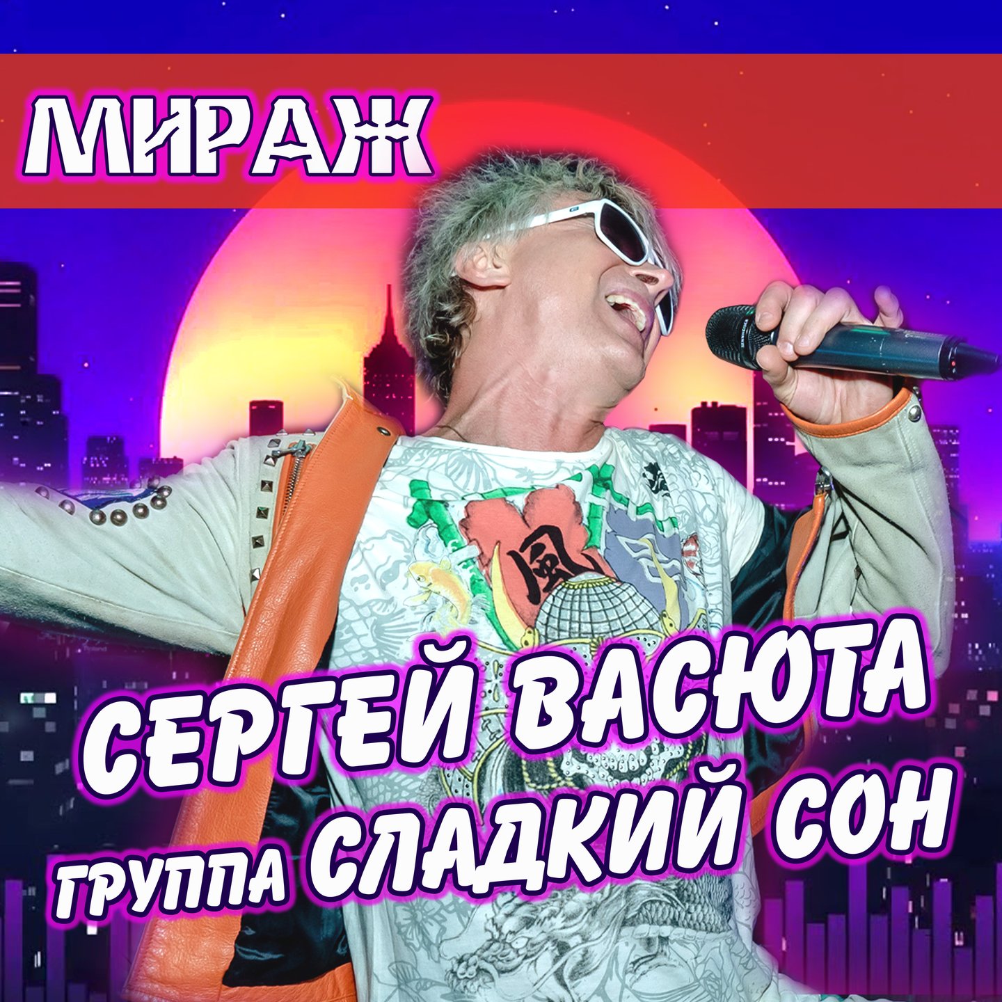 Мираж