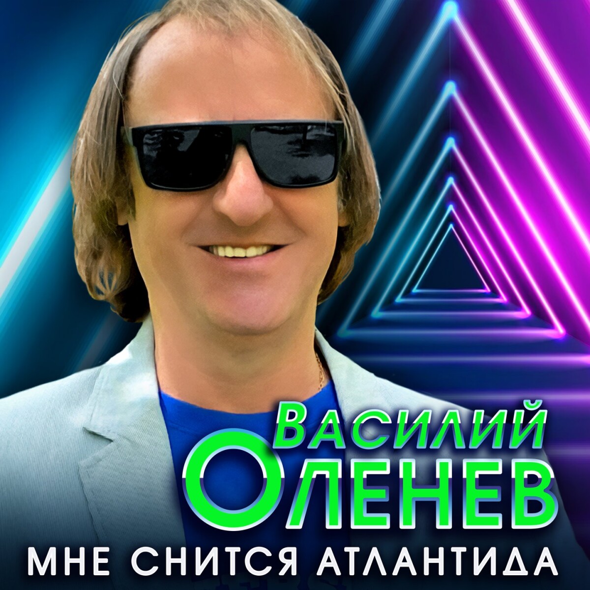 Мне снится Атлантида