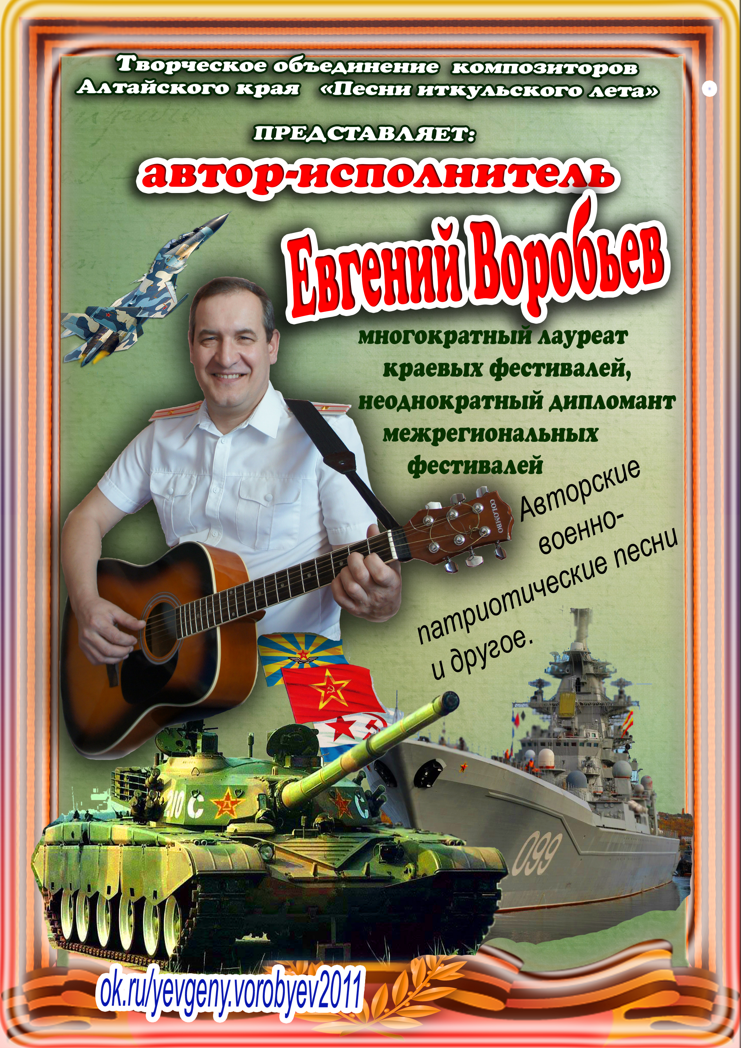 Проводы (военно-патриотическая песня)