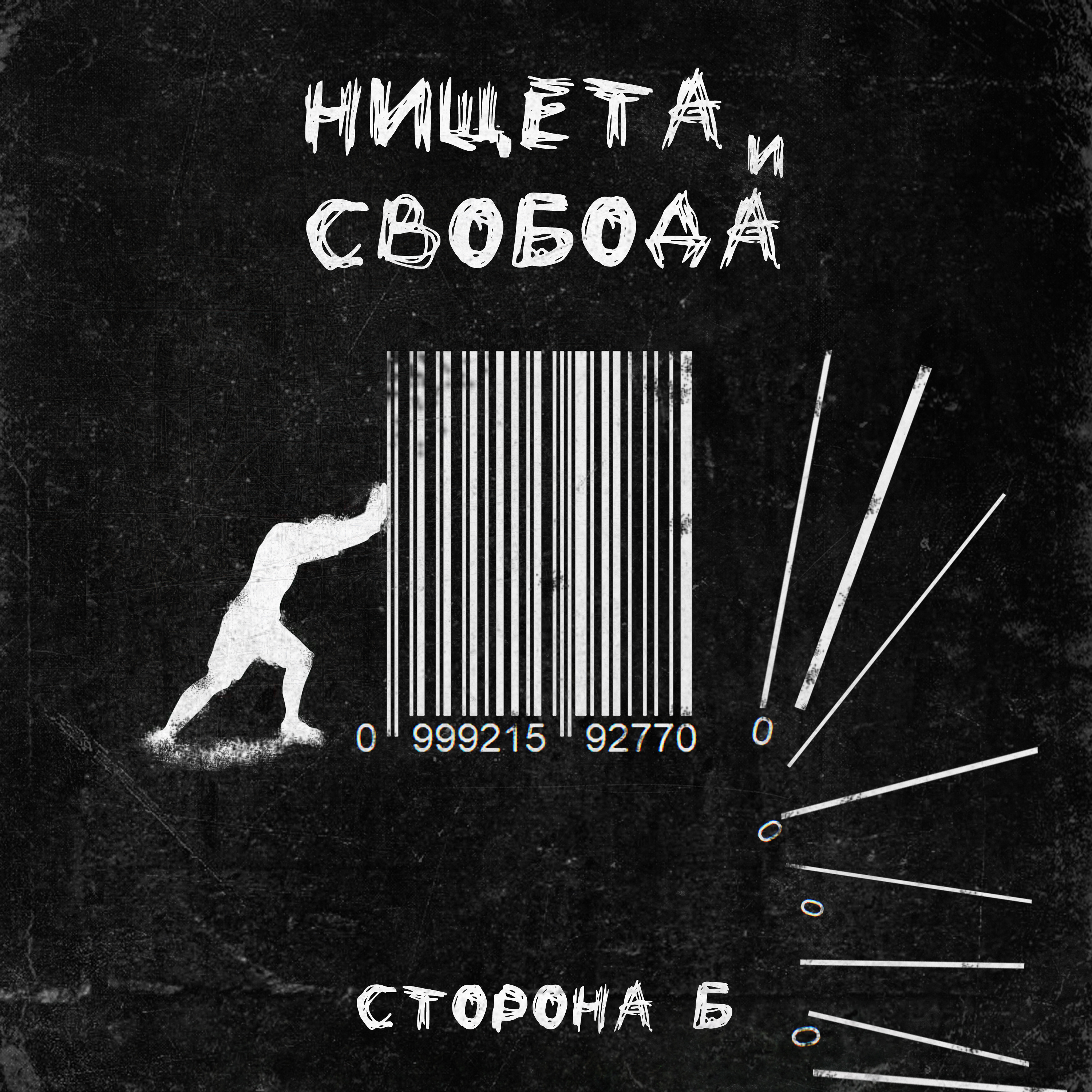 Пой со мною, весна (feat. Dругой Ветер)