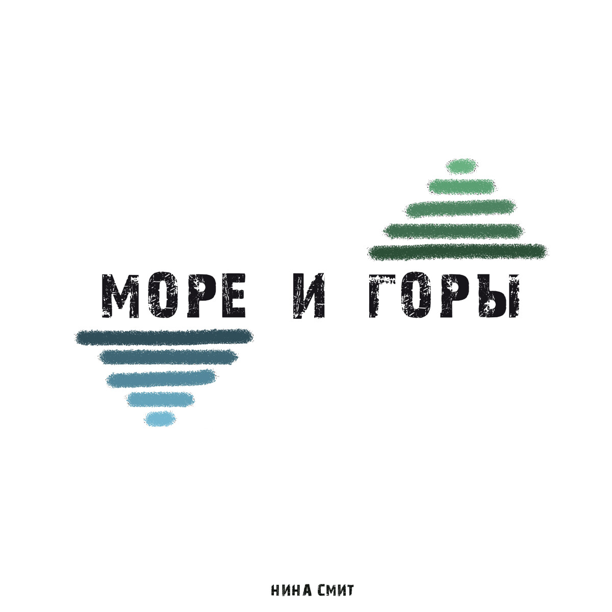 Осеннее море