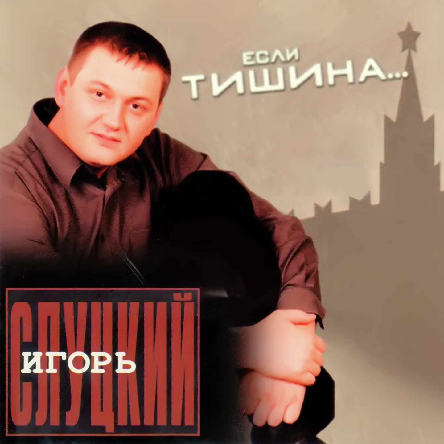 Вольный ветер