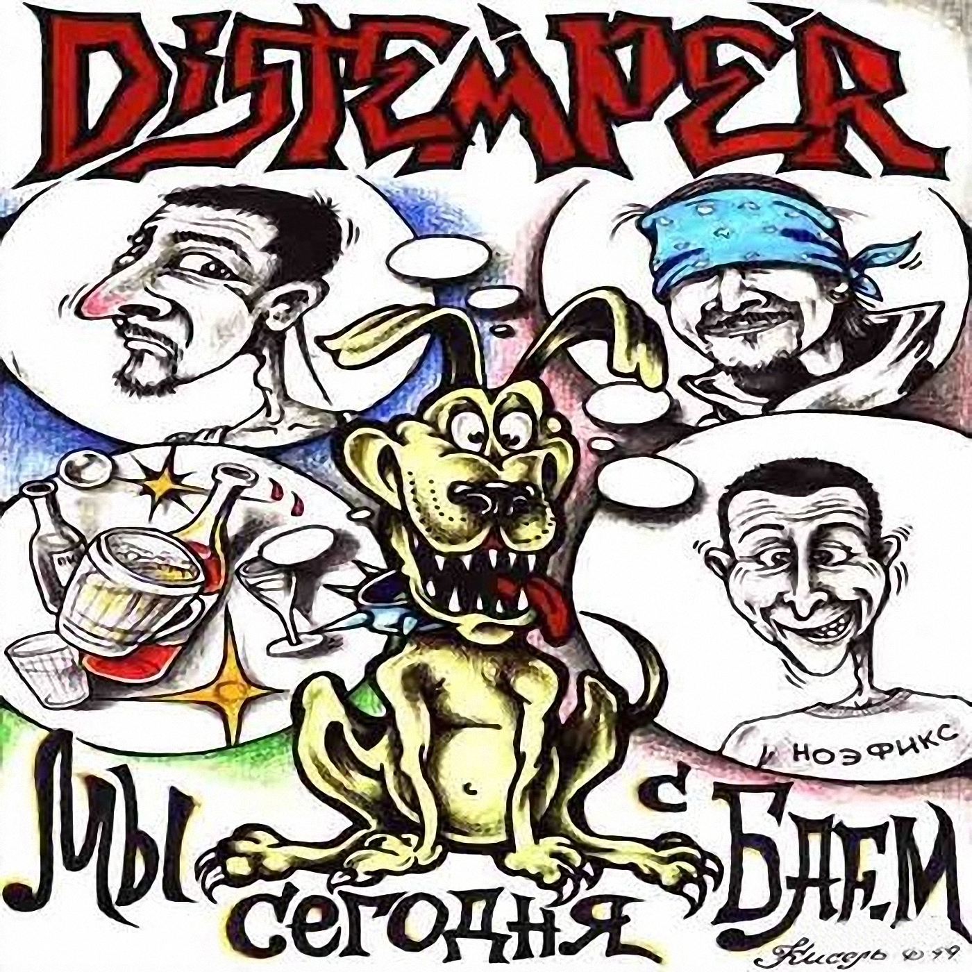 Distemper