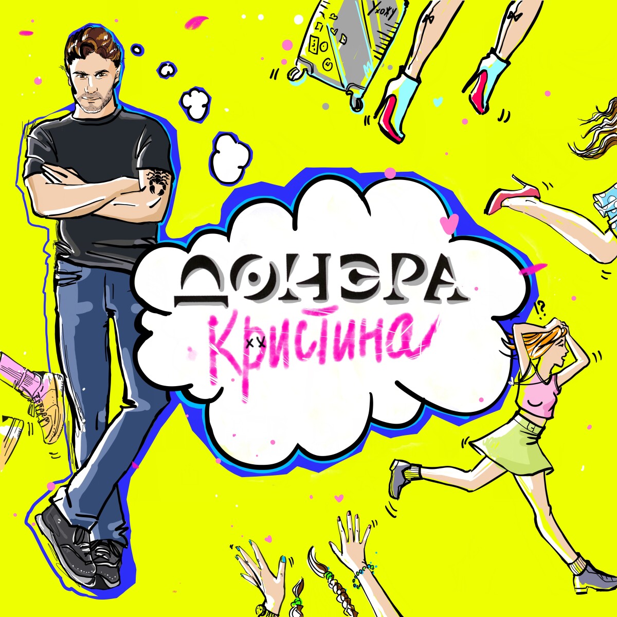 Кристина