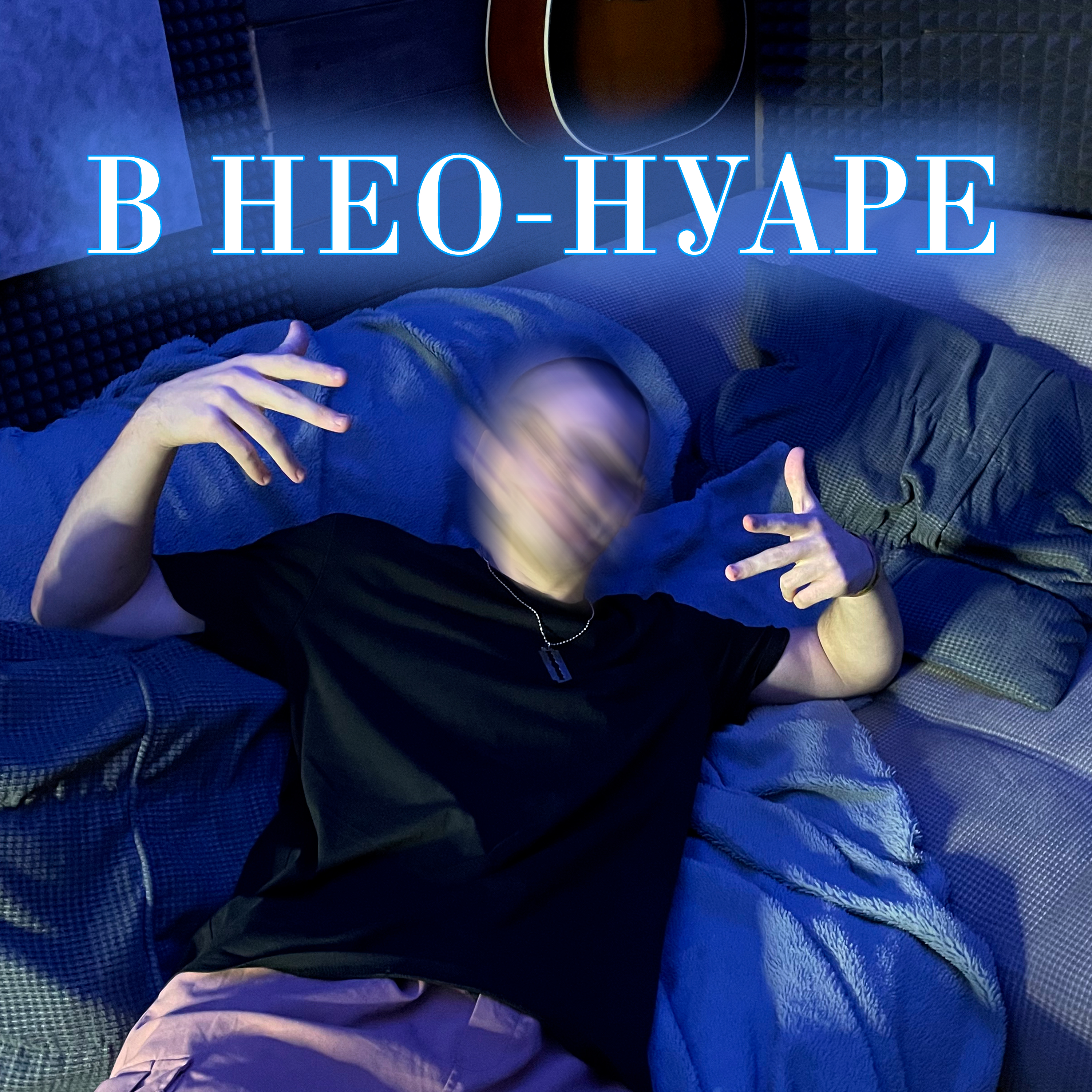 В НЕО-НУАРЕ