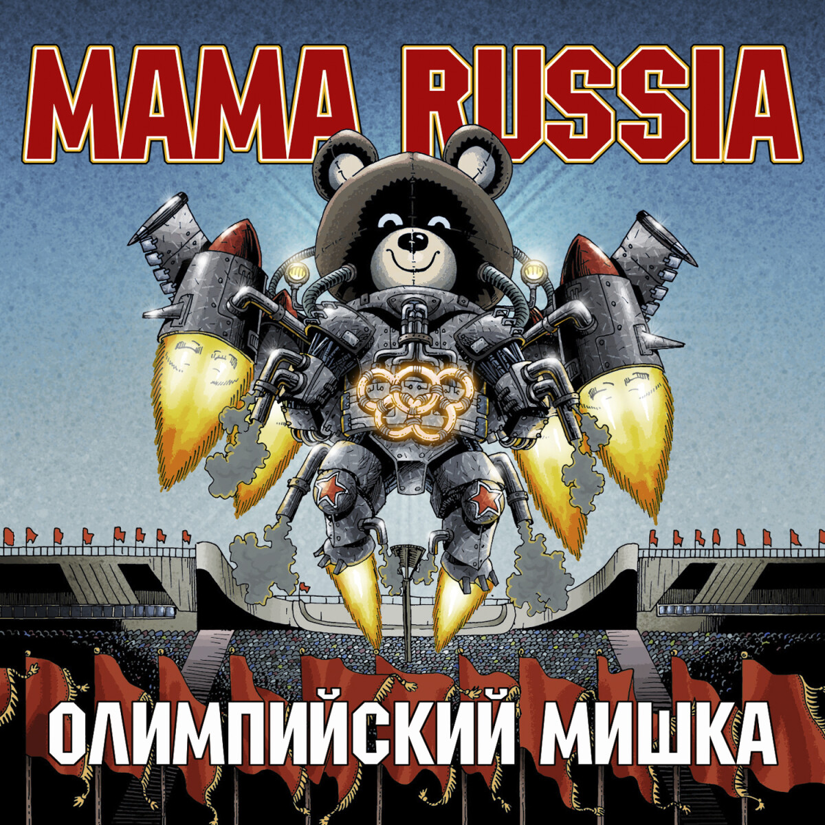 Олимпийский мишка