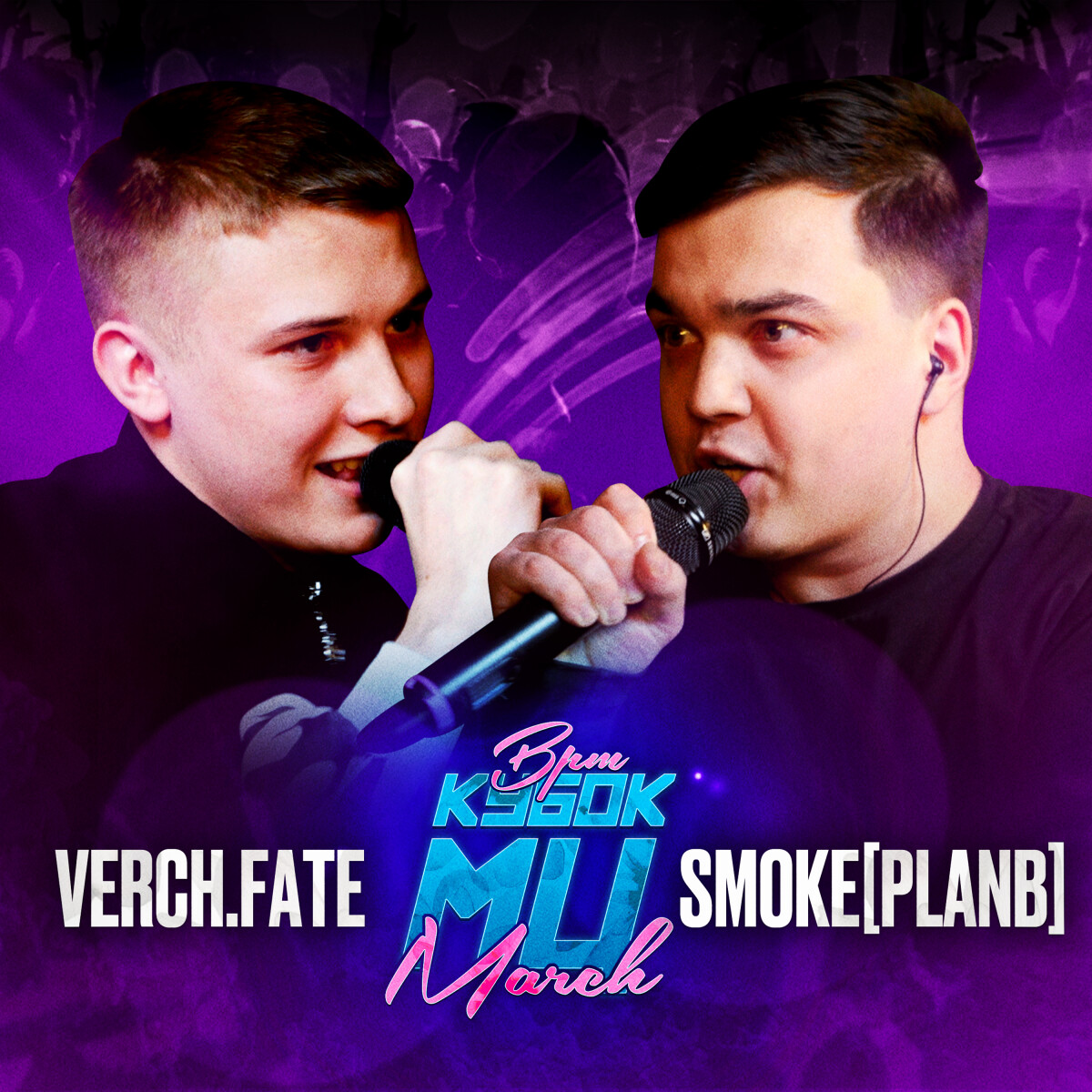 Round 1 (Vs. SMOKE[PLANB]) [prod. by gngst]