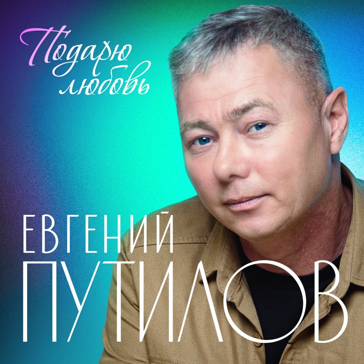 Летний вечер (Тает летний вечер)