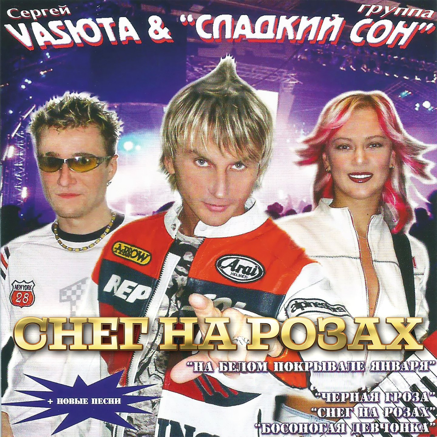 Ты… (DJ Version)