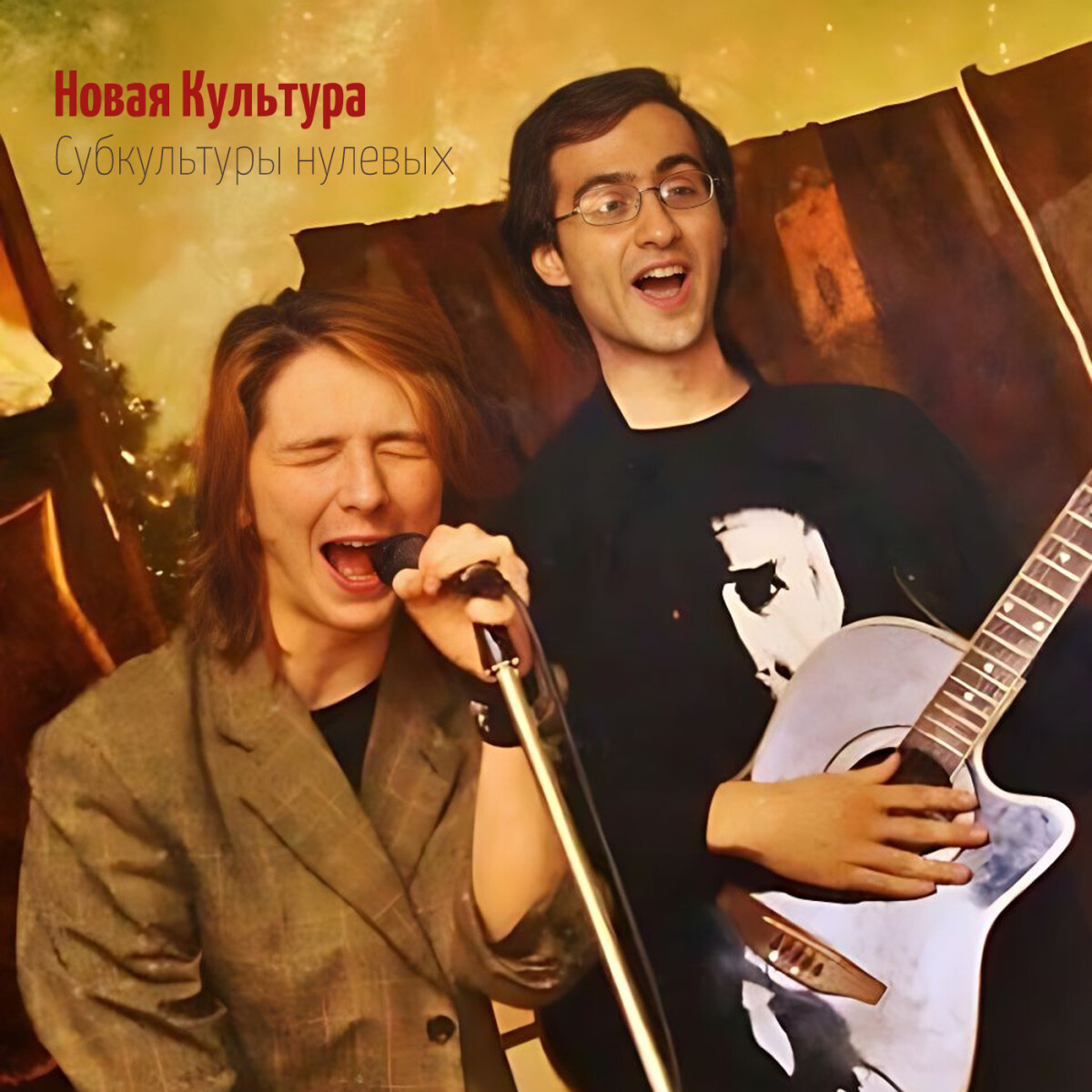 2006. Успех (О гламуре)