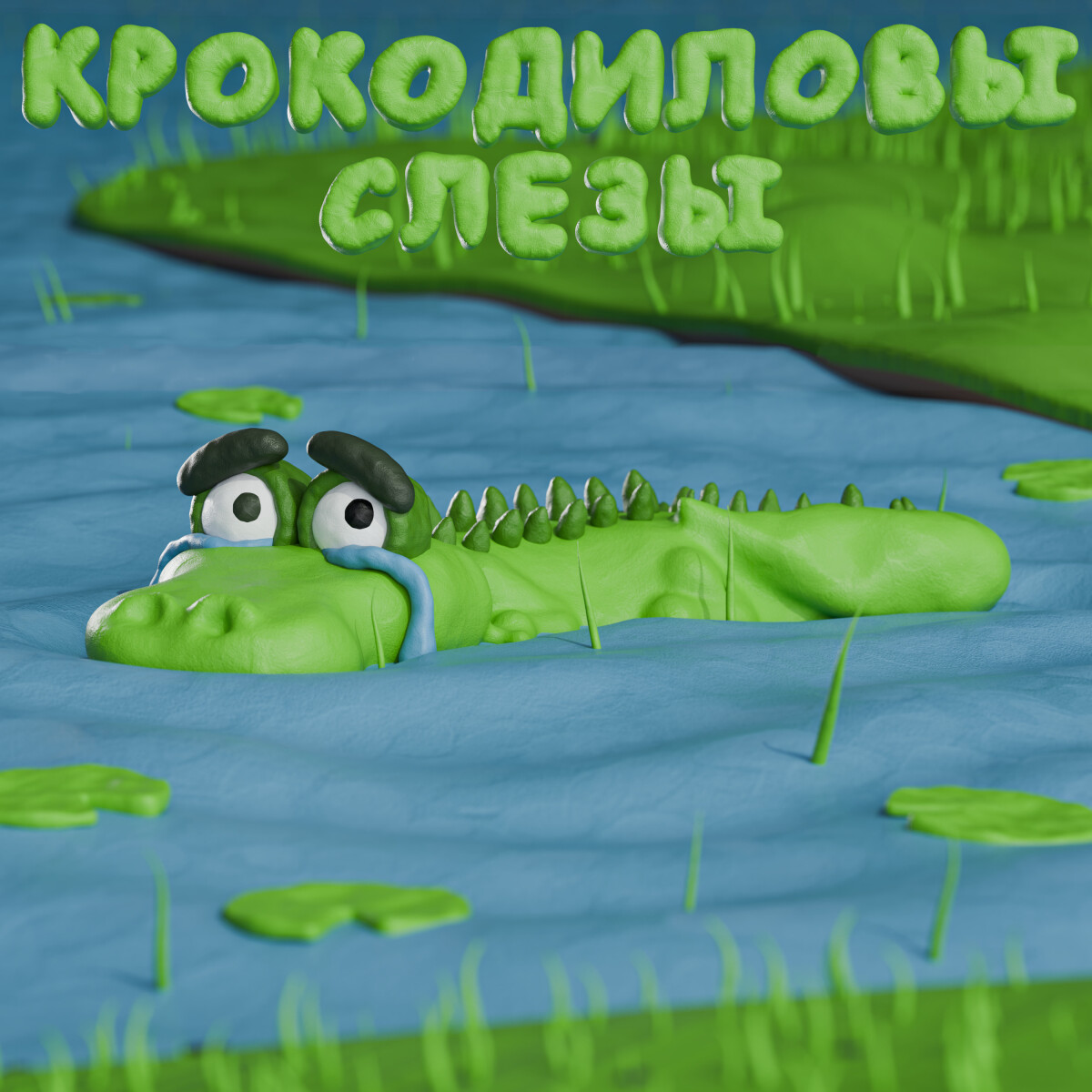 Кинофильм