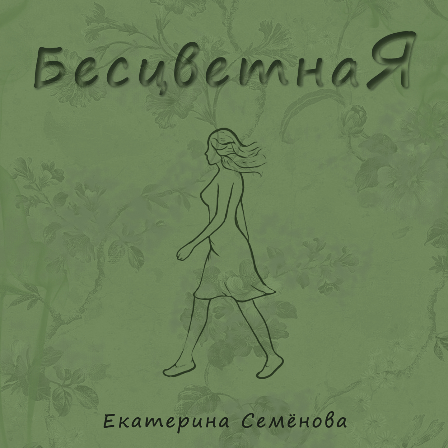 Время