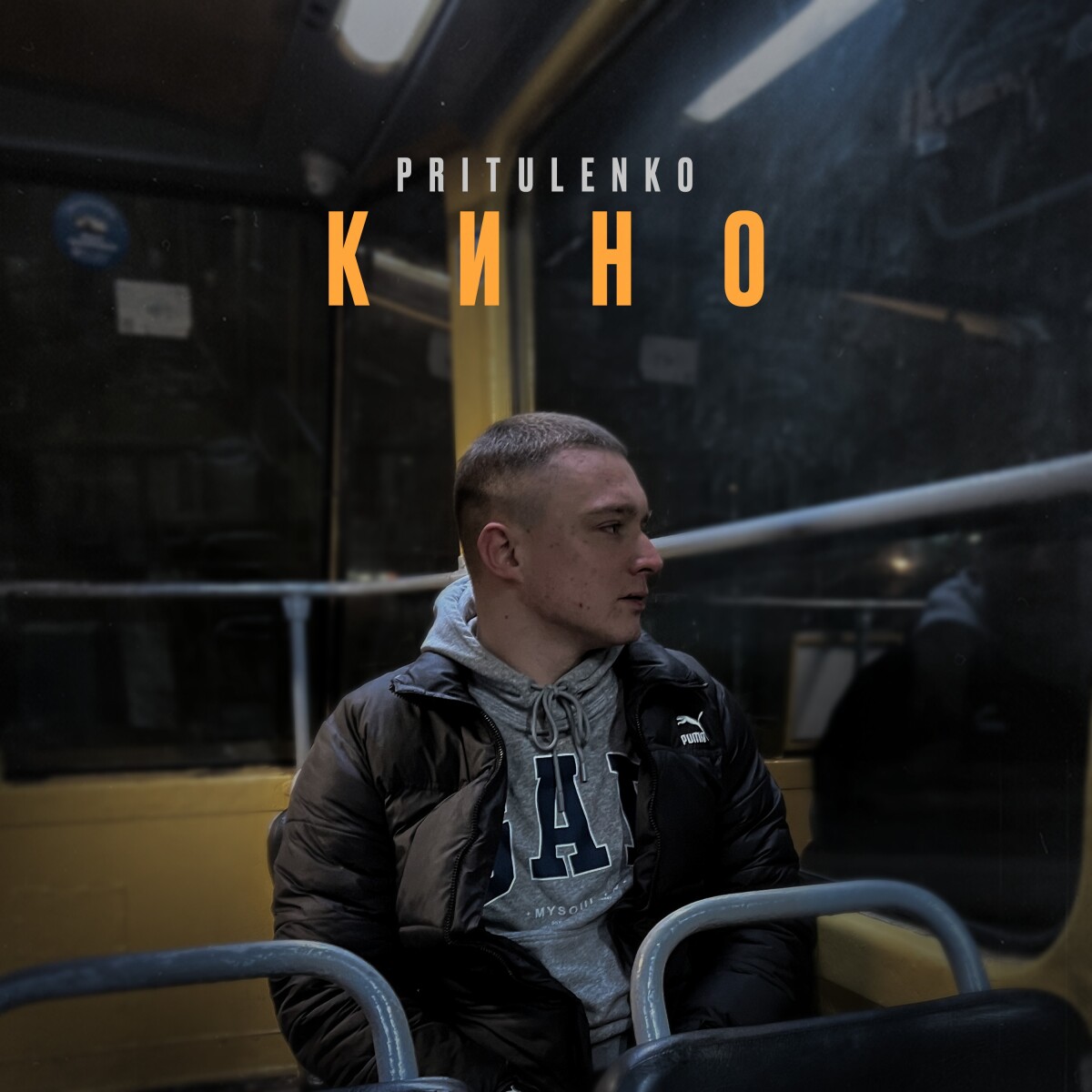 Кино