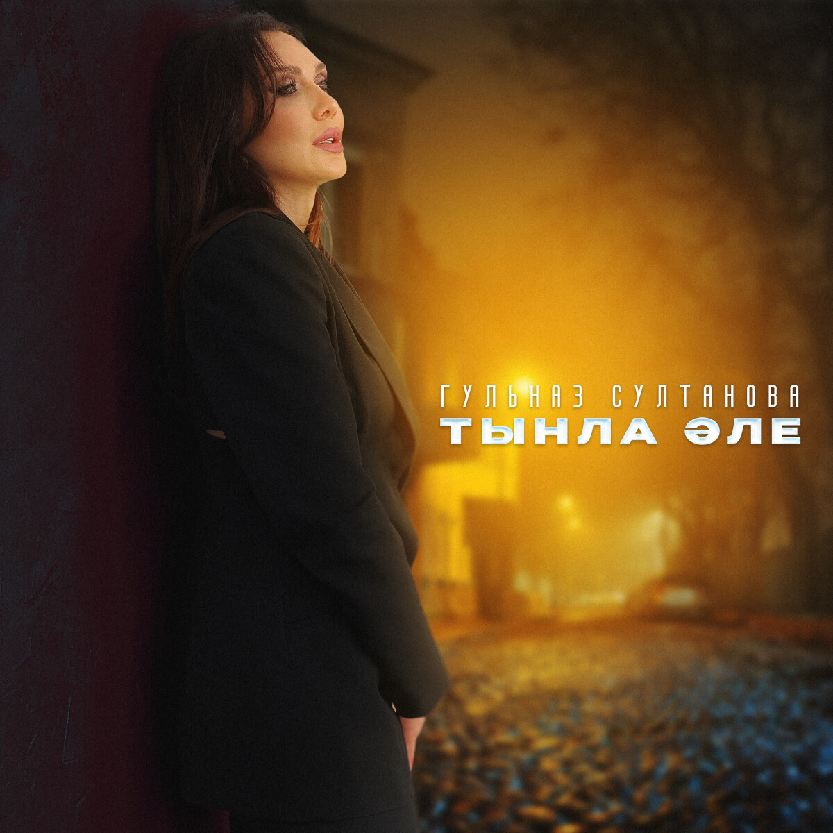 Тынла эле