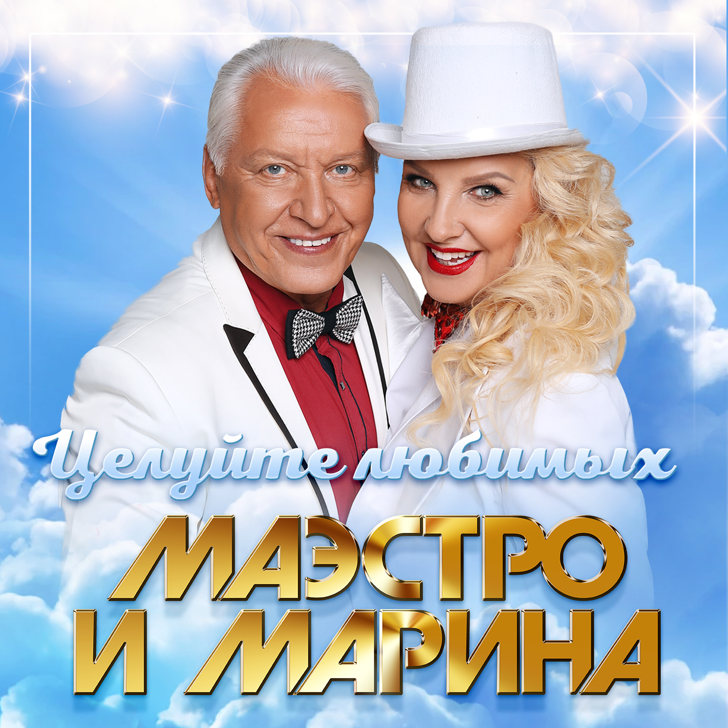 Мариманы