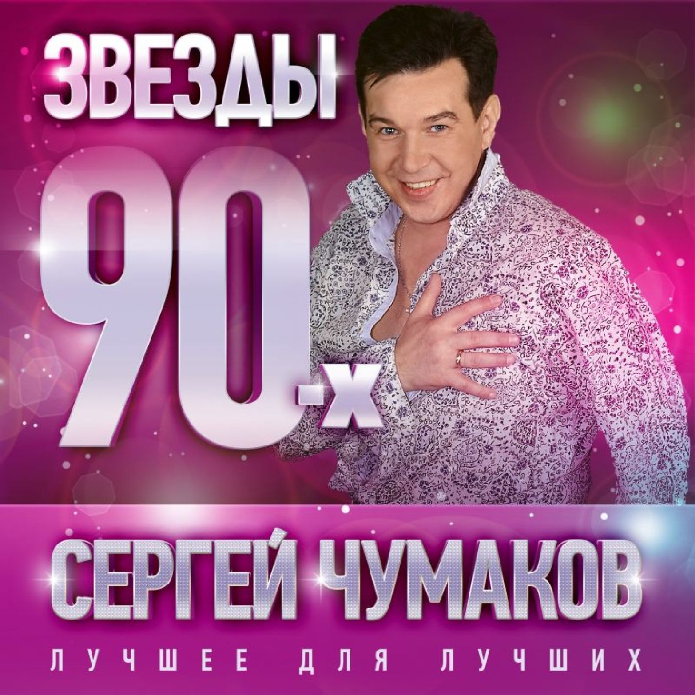 Сиреневый вечер