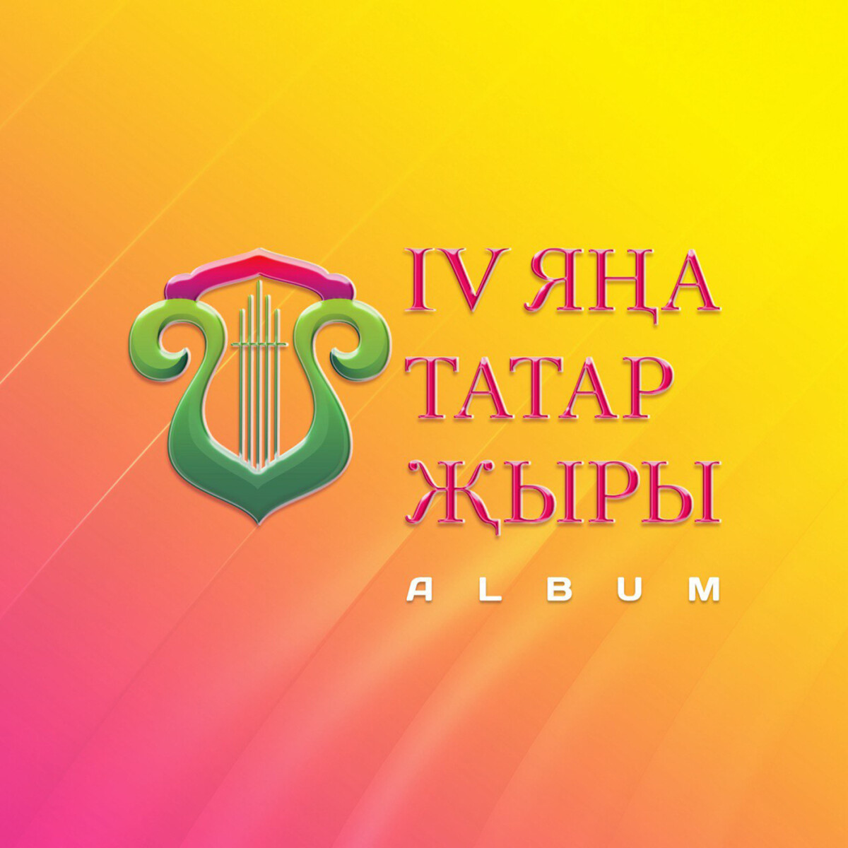 Торналар тавышы