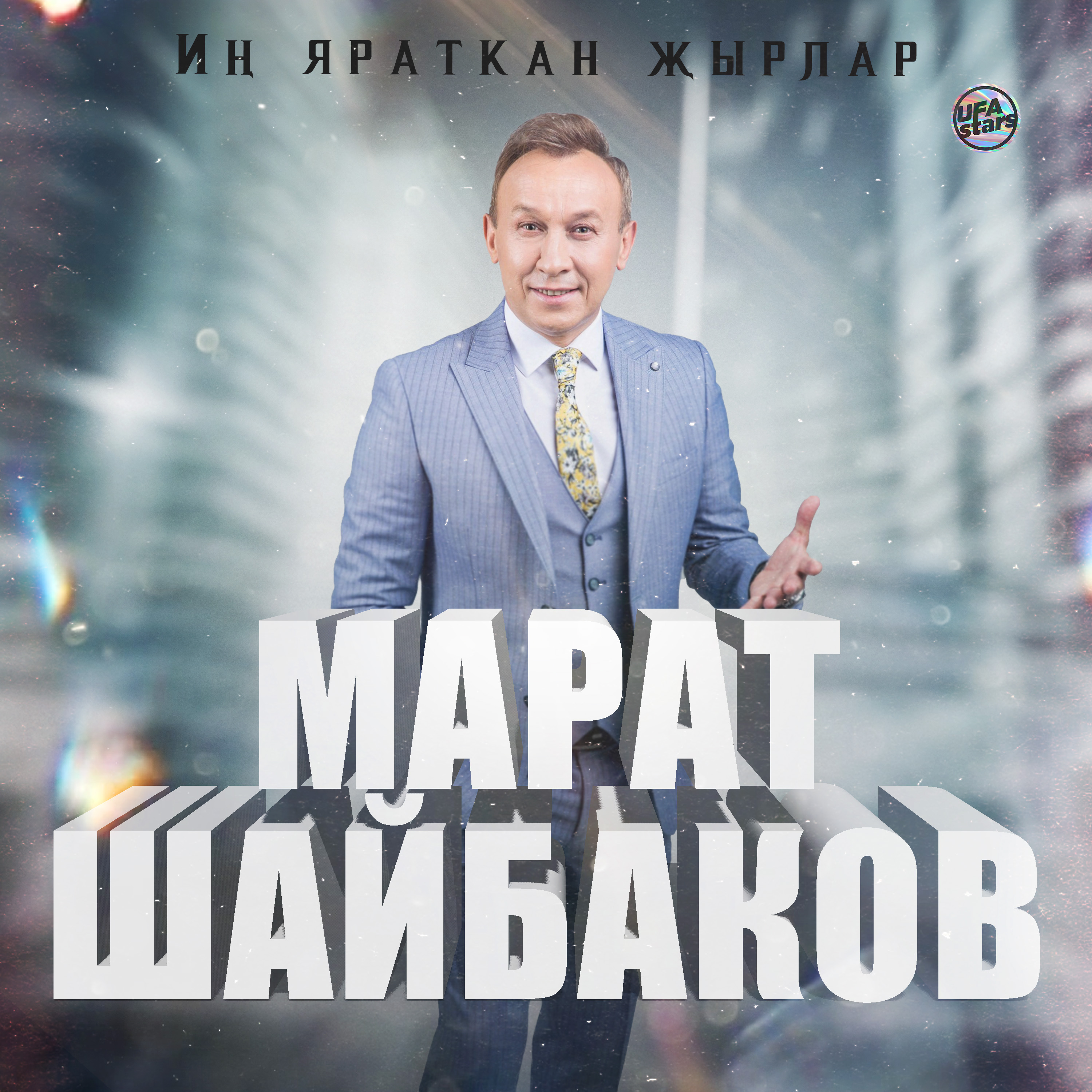 Яшьлегем урамнары