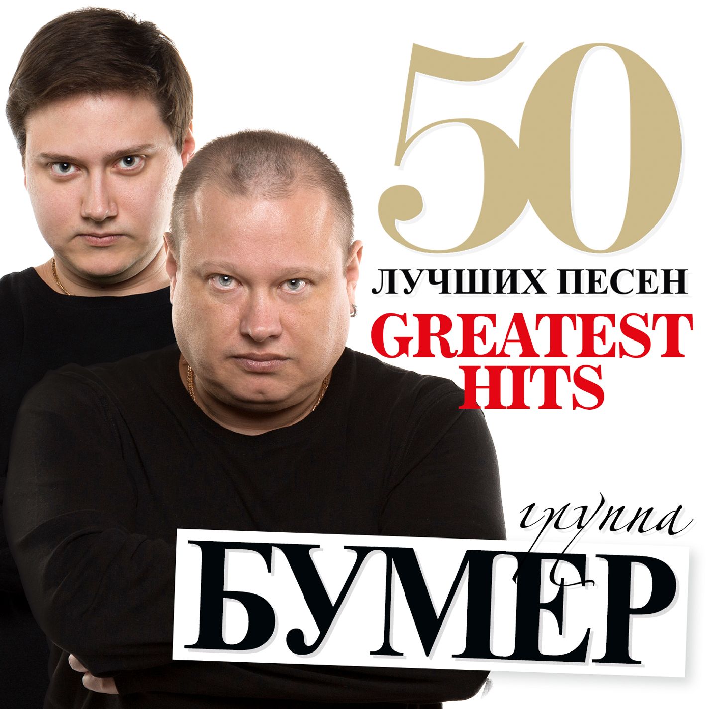 Белые метели