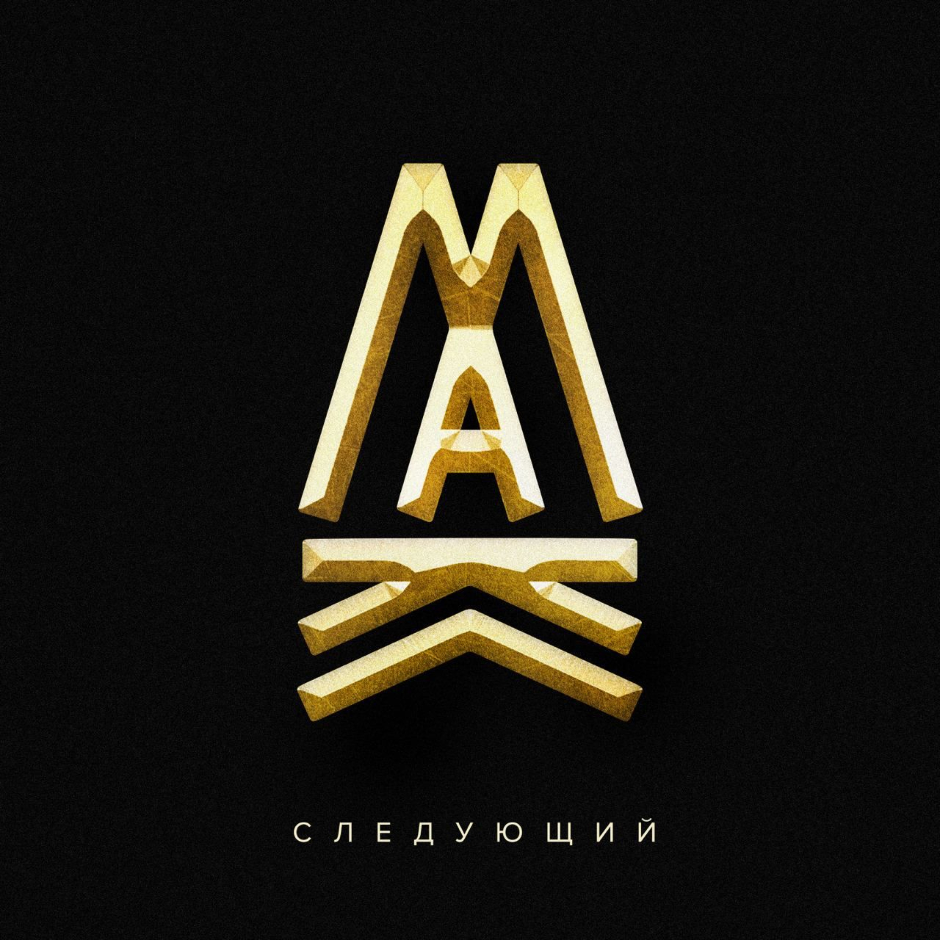 Меня