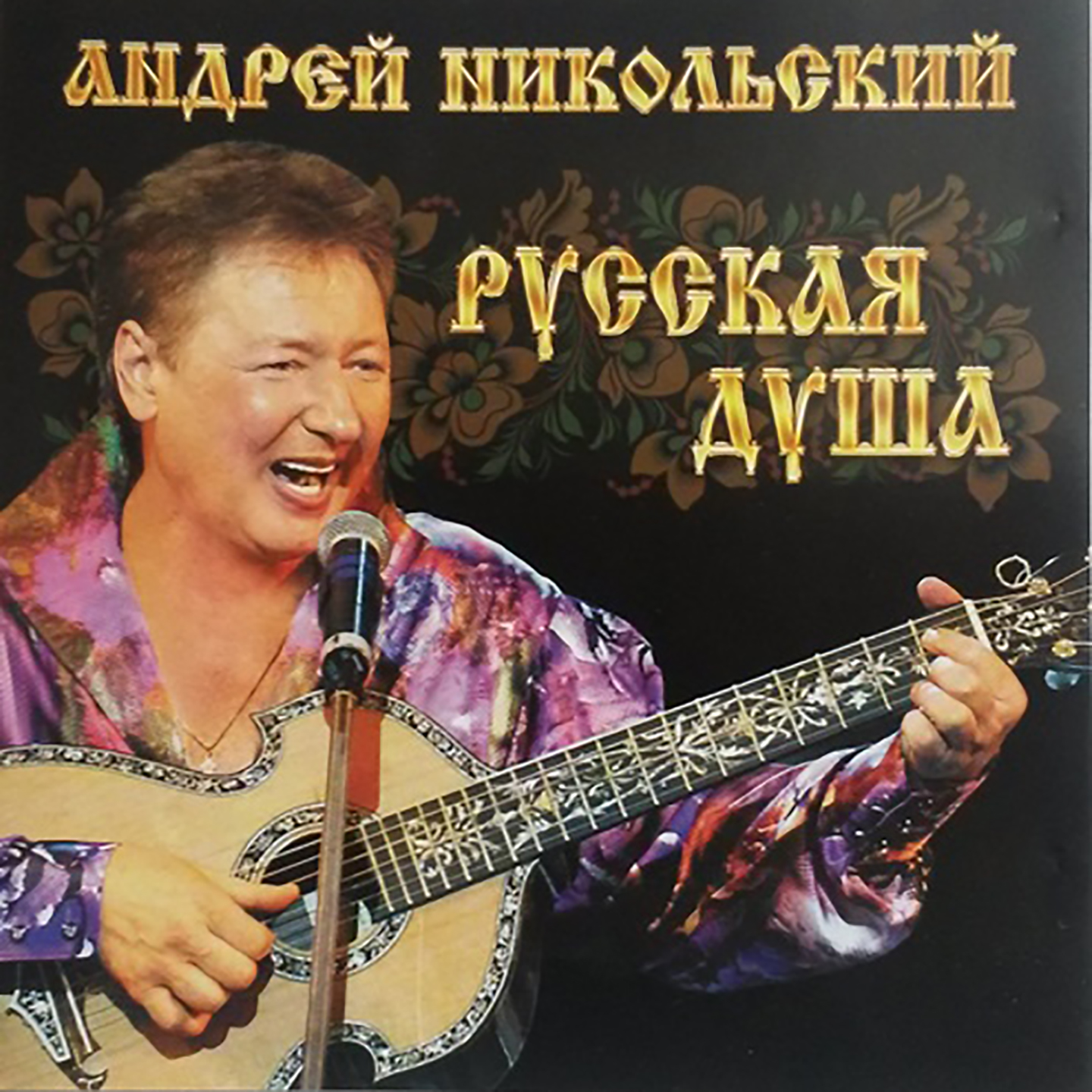 Зимний вечер