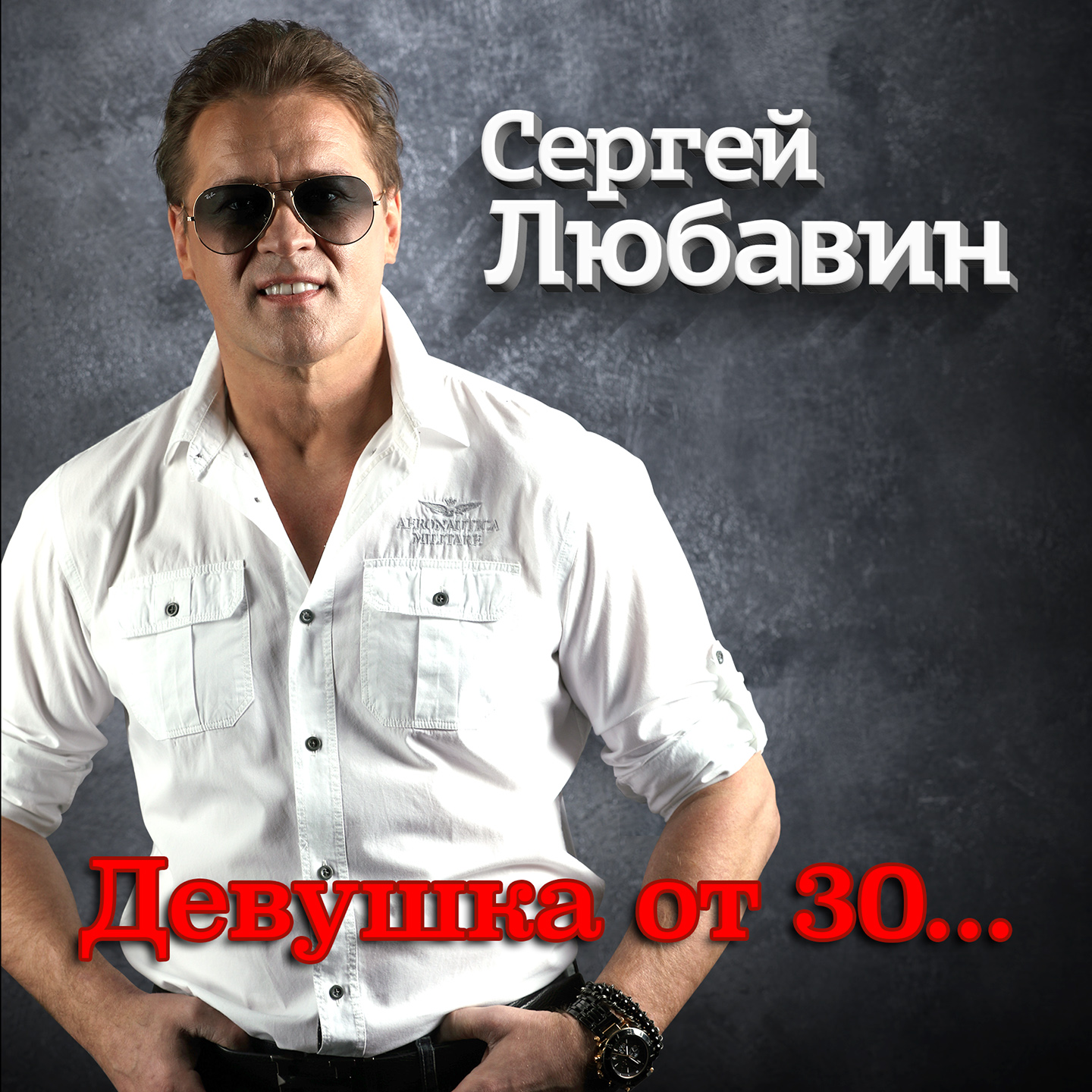 Девушка от 30