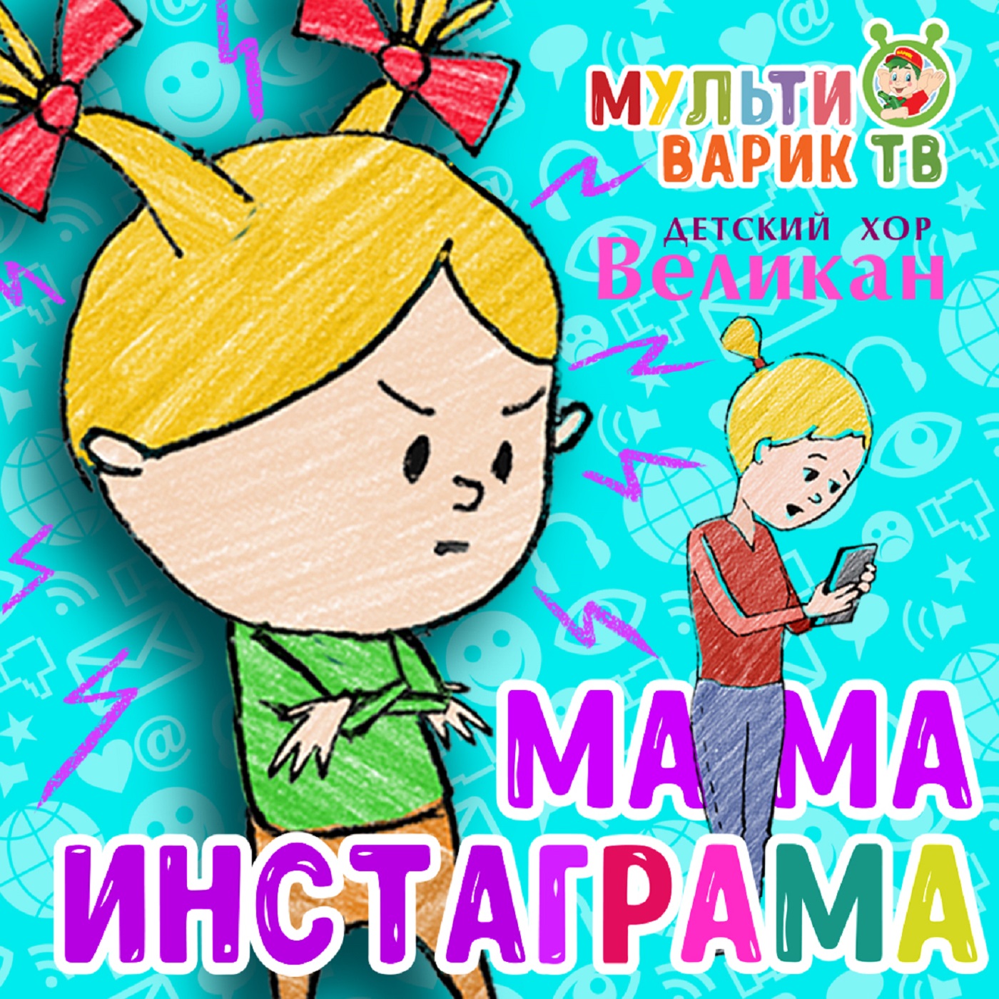 Мама инстаграма