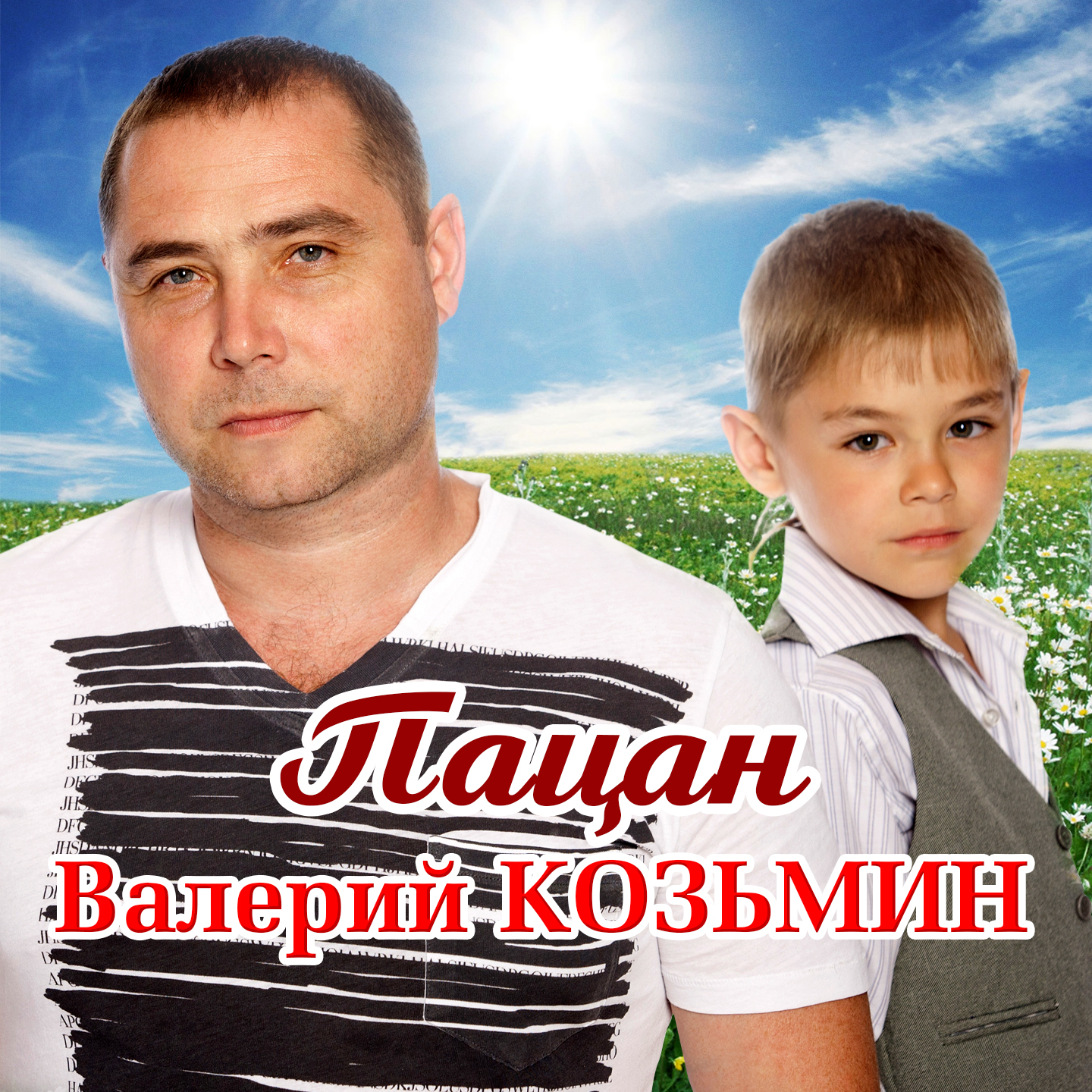 Ты чё в натуре