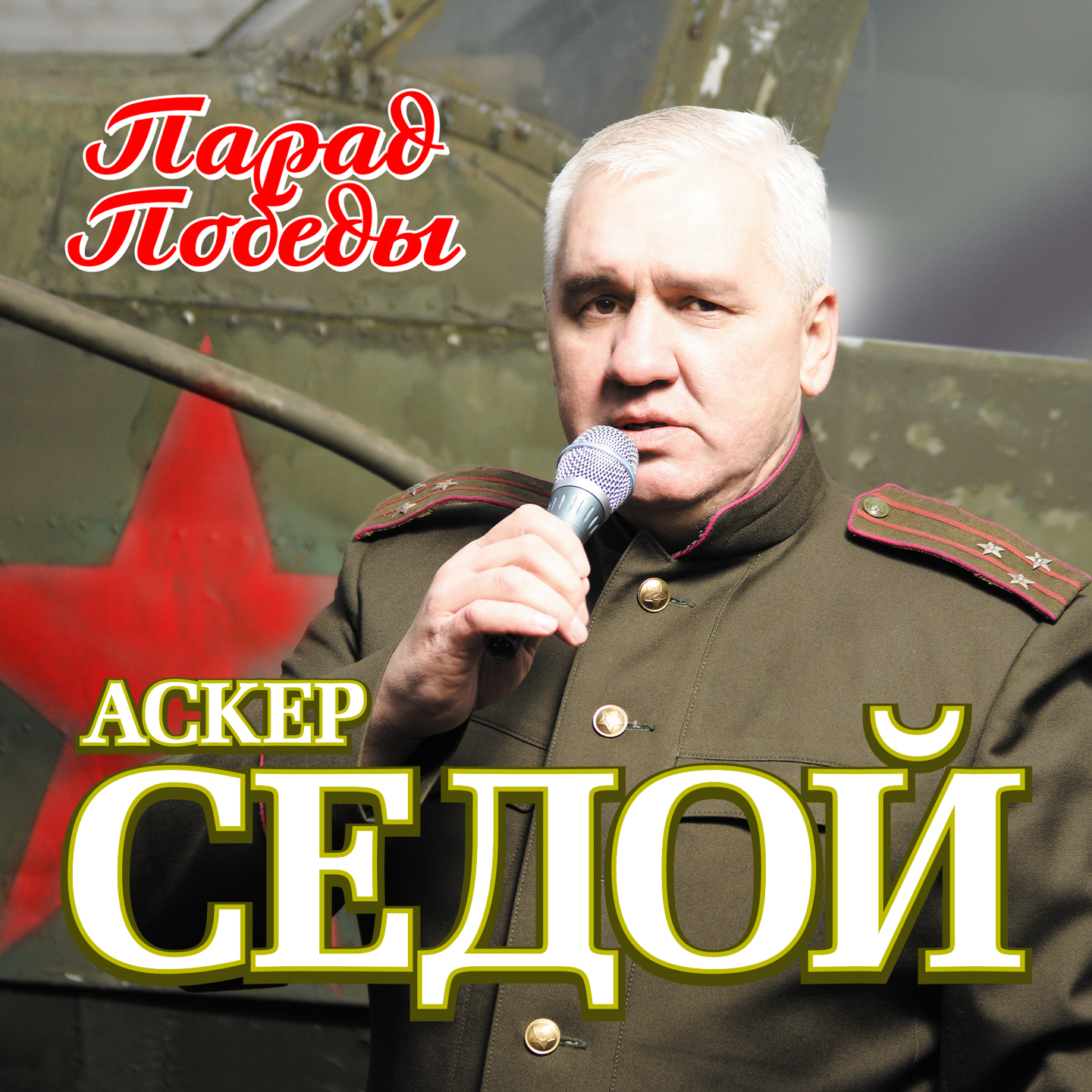 Будет вечер