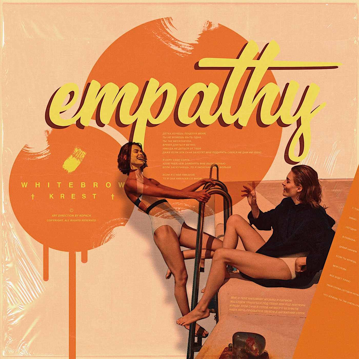 Empathy