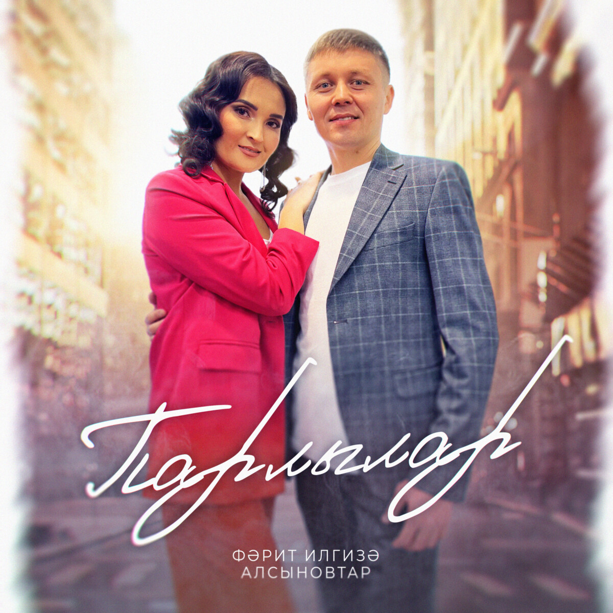 Парлылар