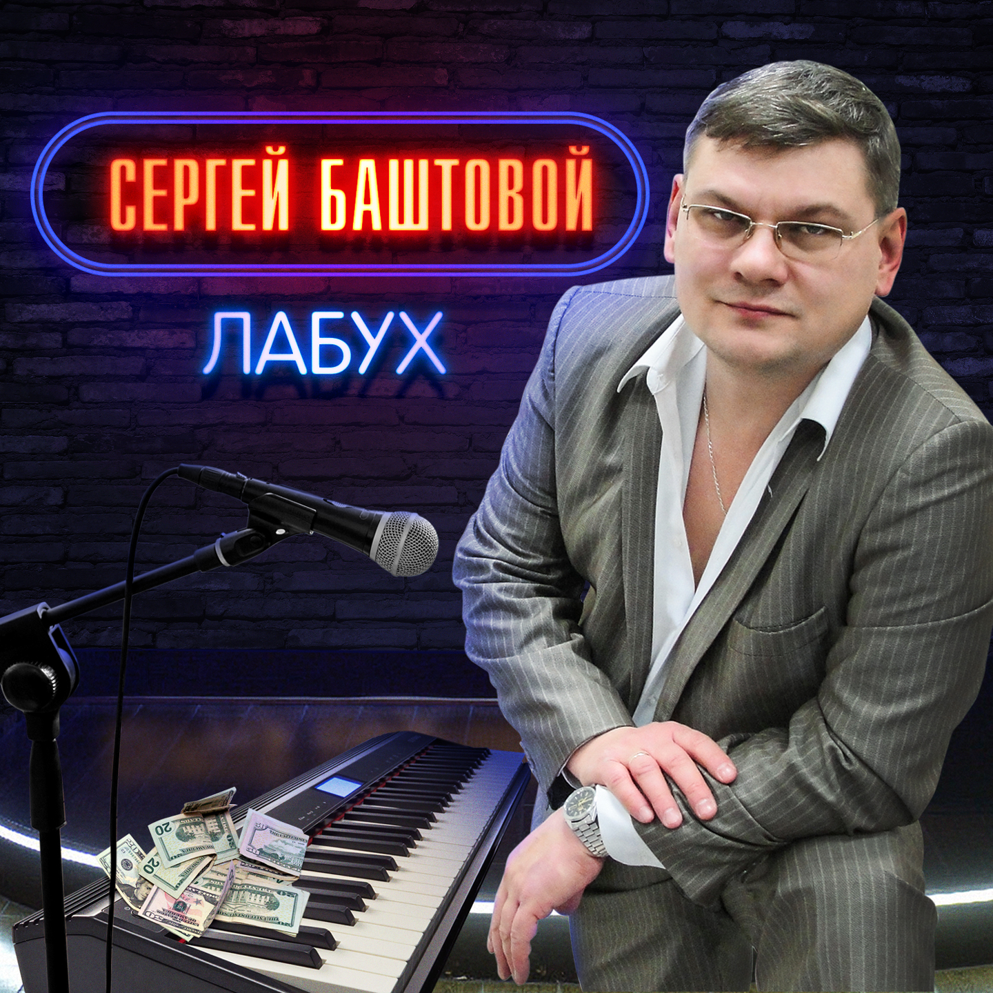 Выпускной бал