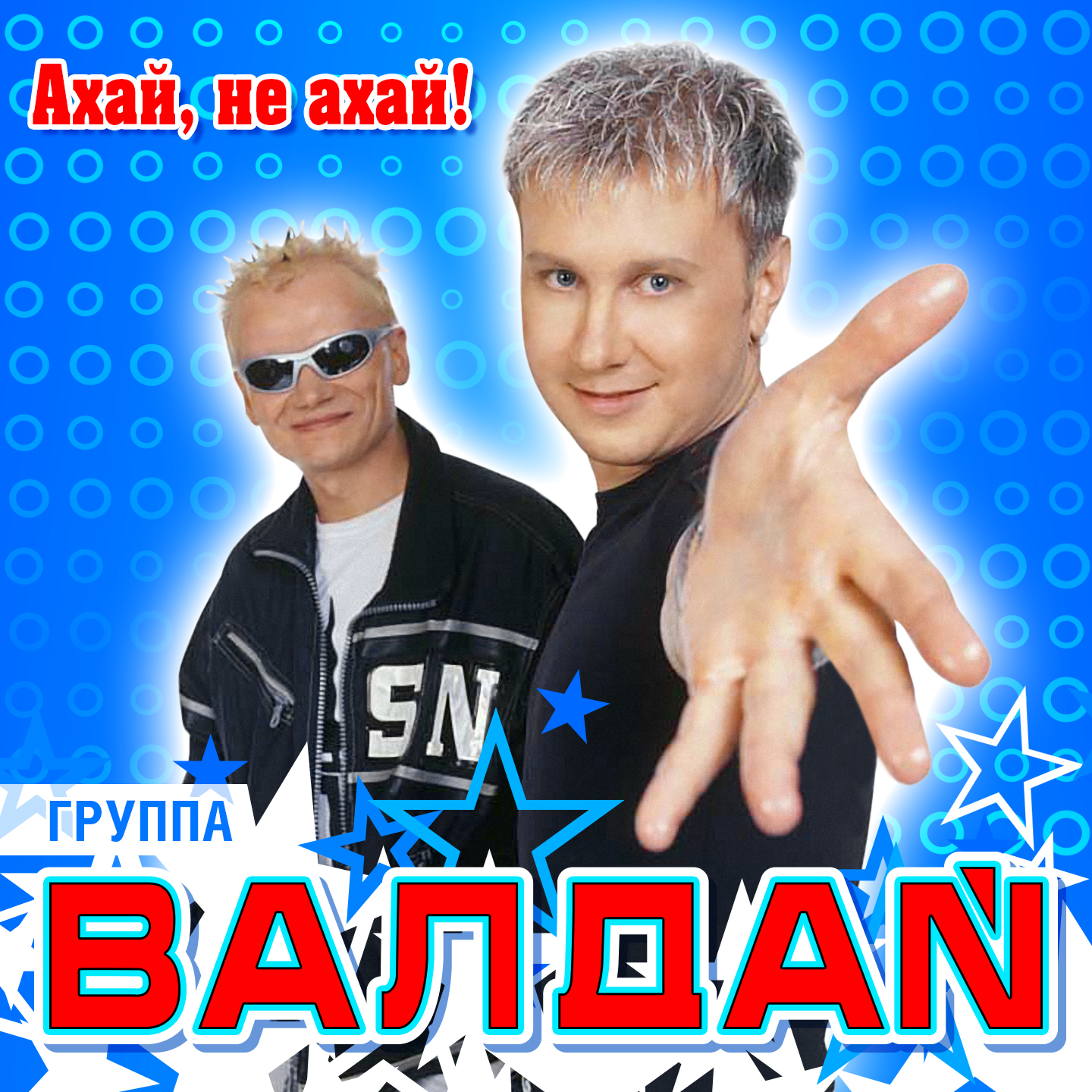 Всё лучшее