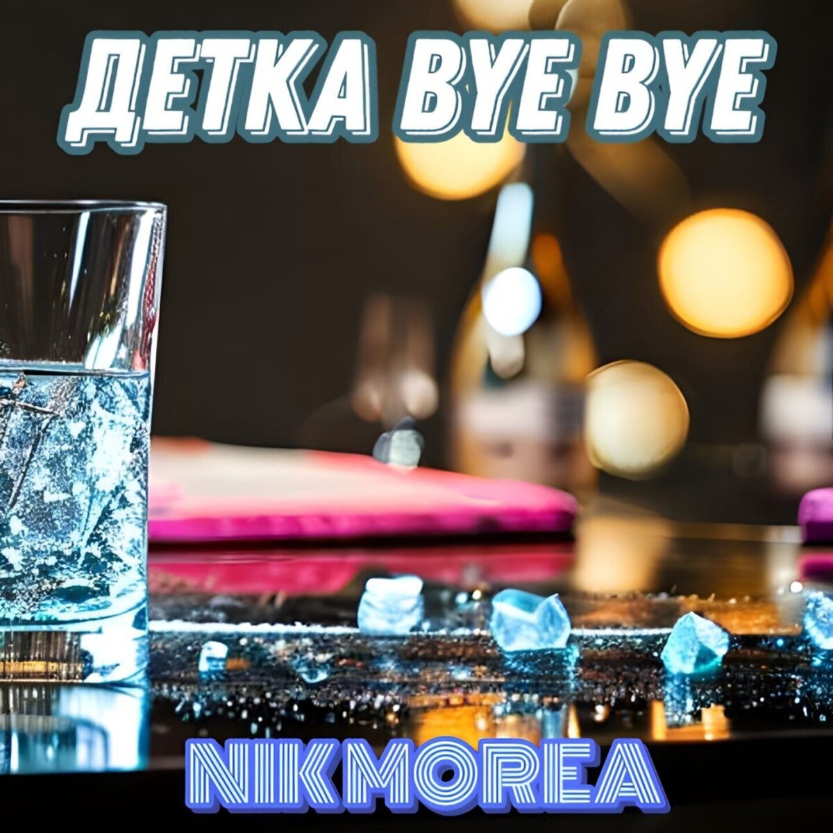 Детка Bye Bye