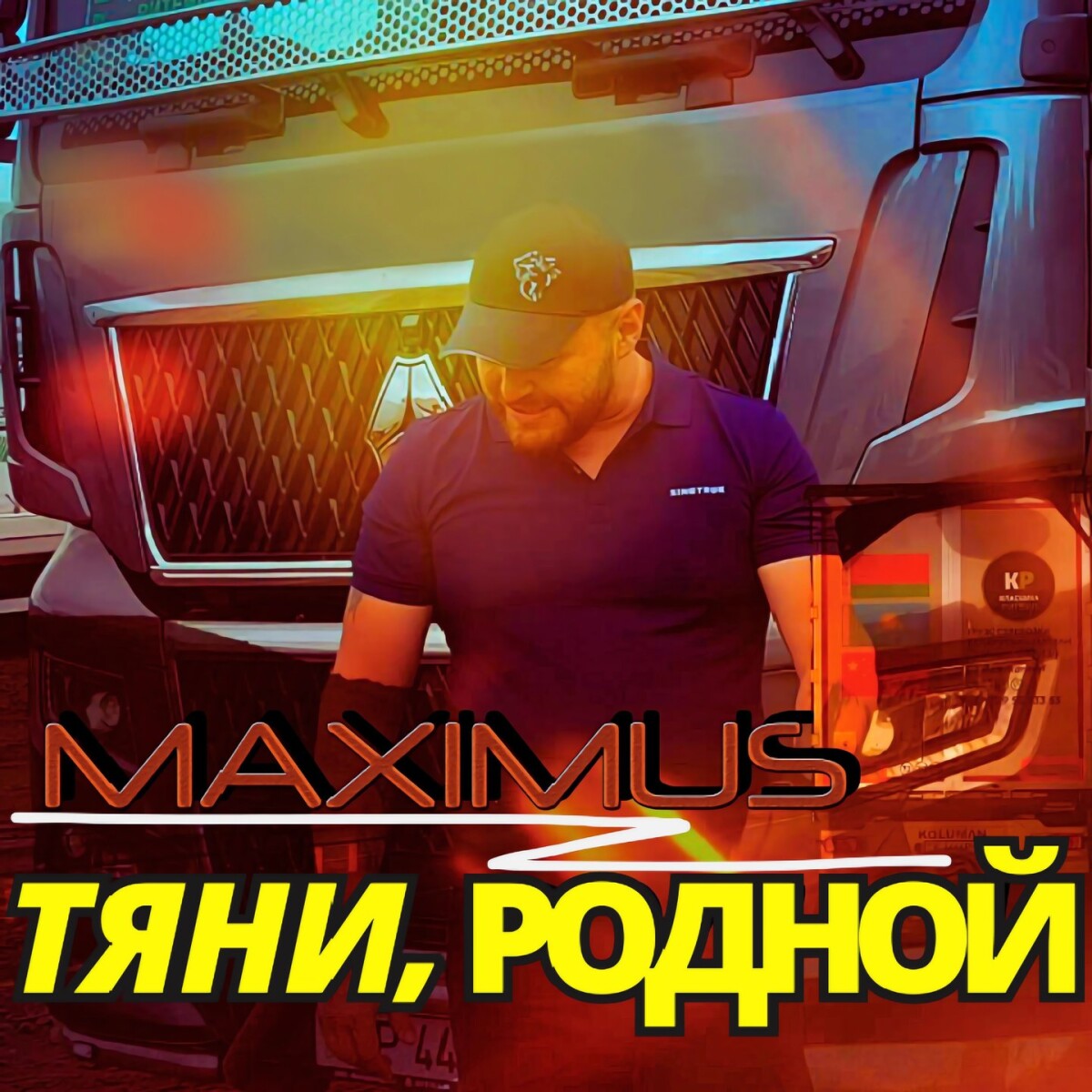 Тяни, родной