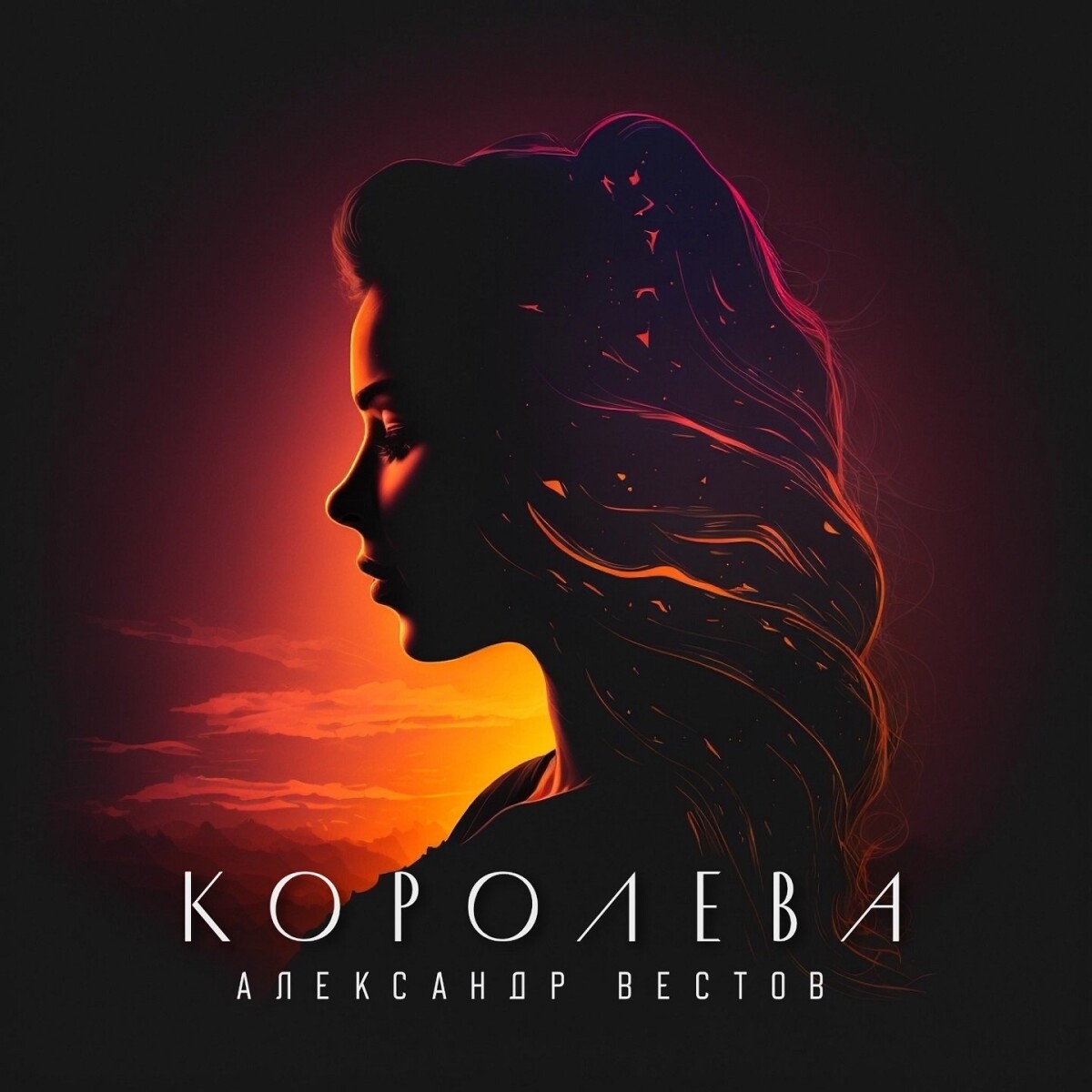 Королева