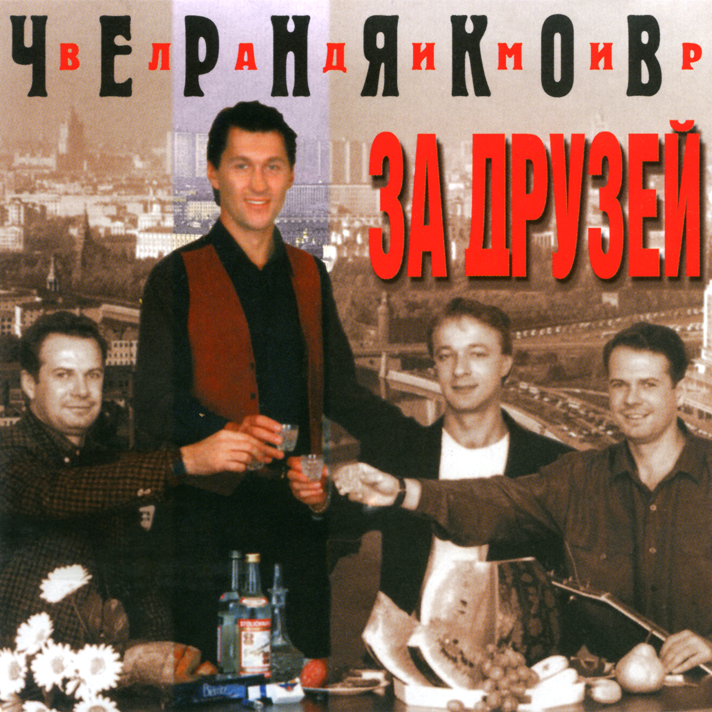 Ништяк, браток