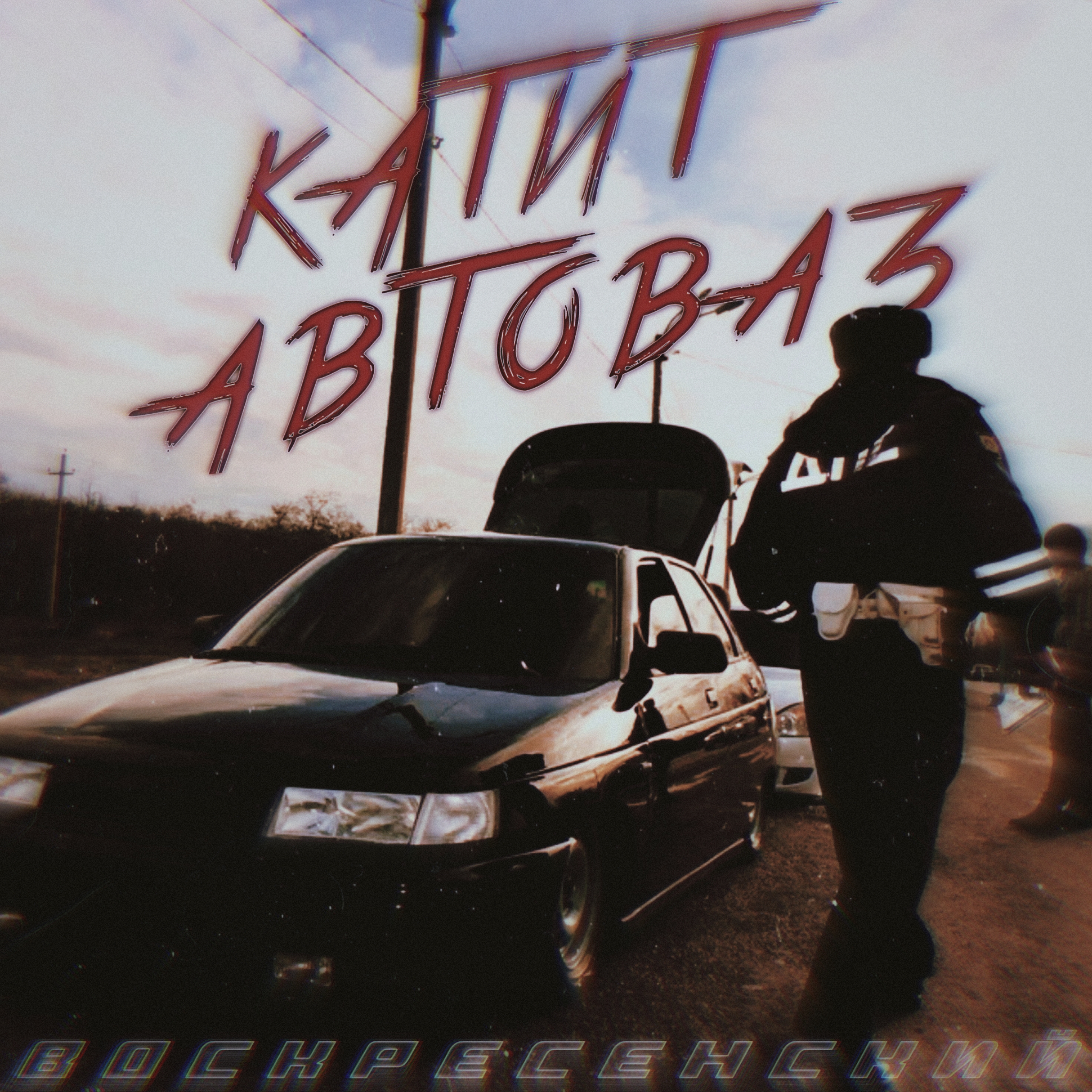 Катит автоваз