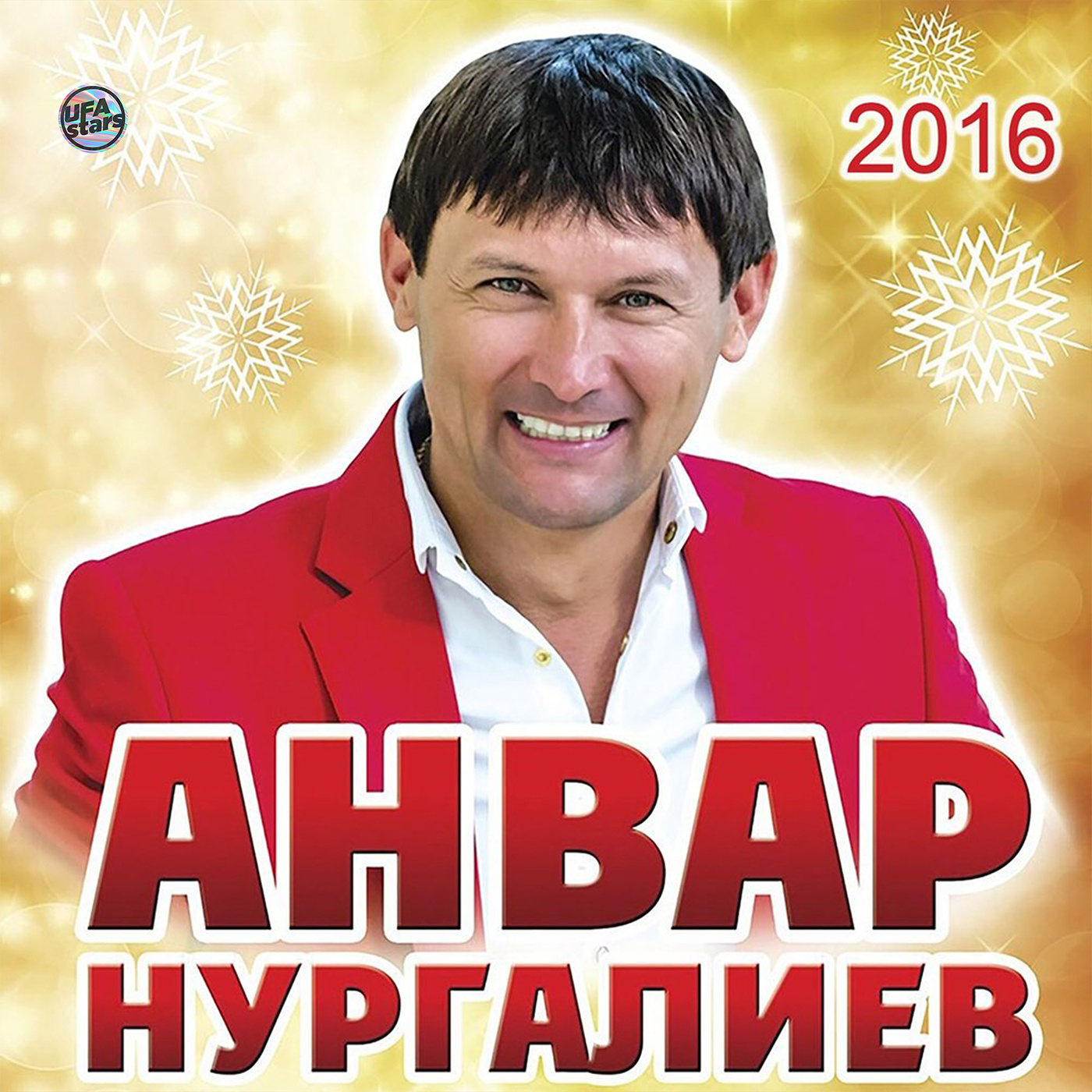 Ышанычлы кеше