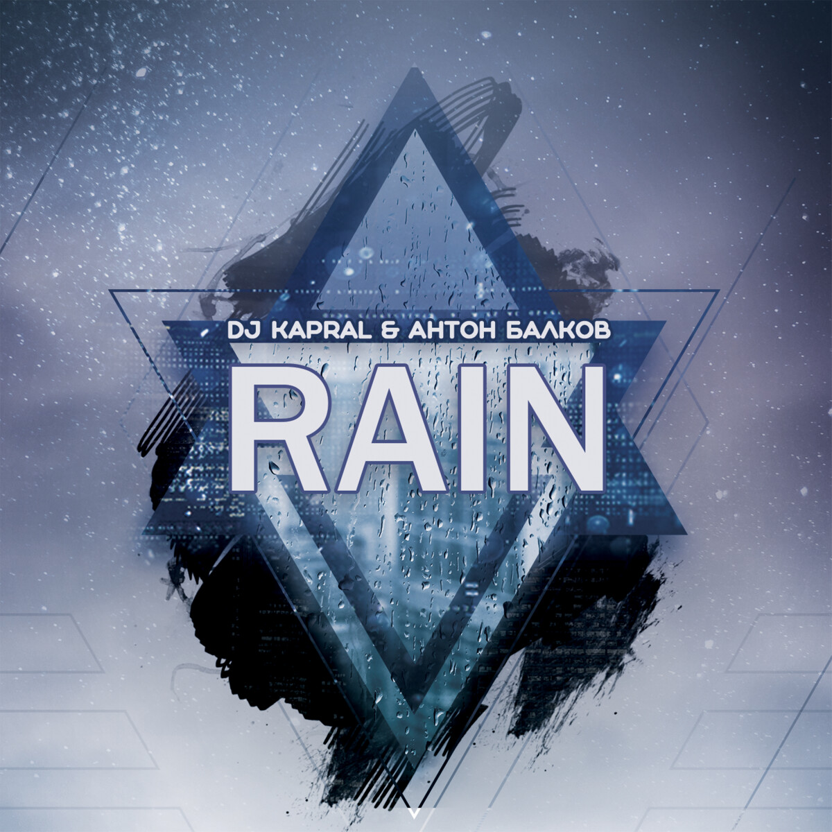 Rain (Extended Mix)